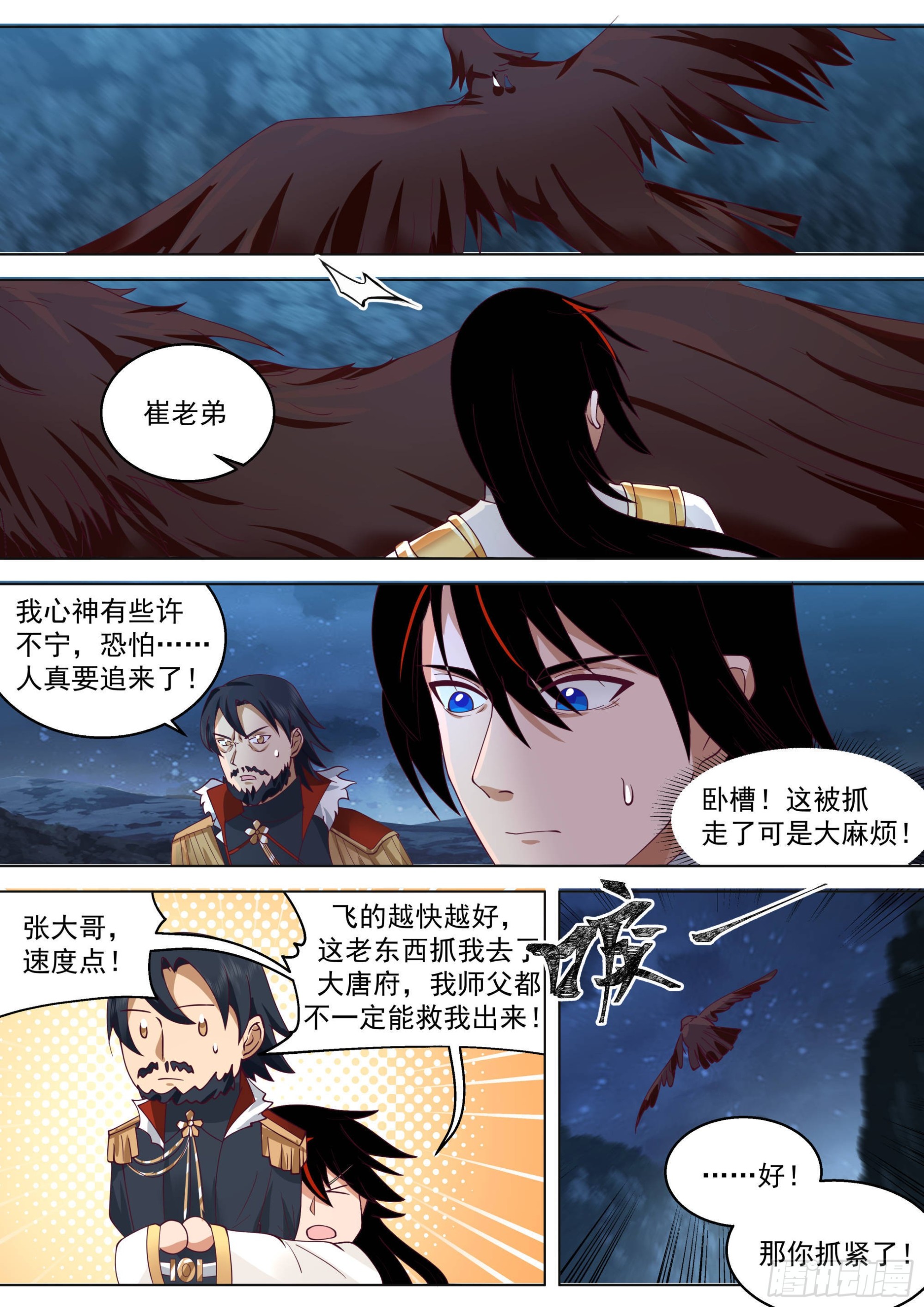 人境之乱篇-孙女婿我来了12