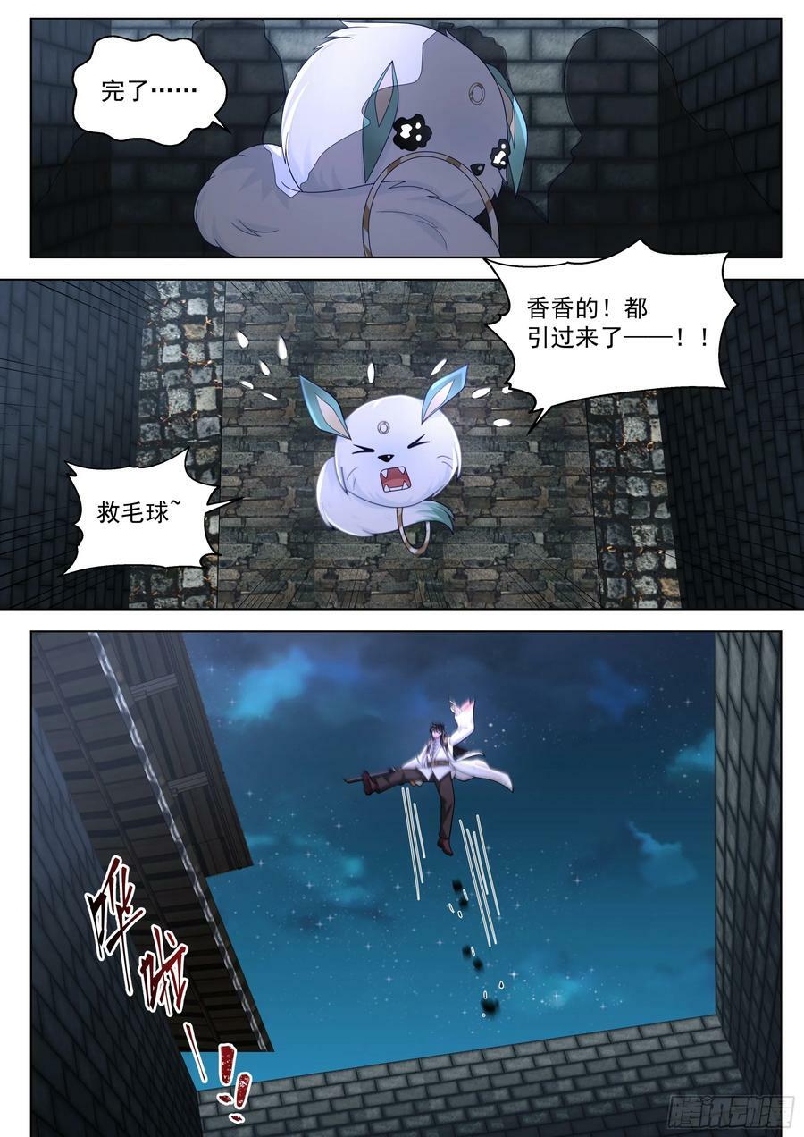 诸天战场篇-最佳拍档11