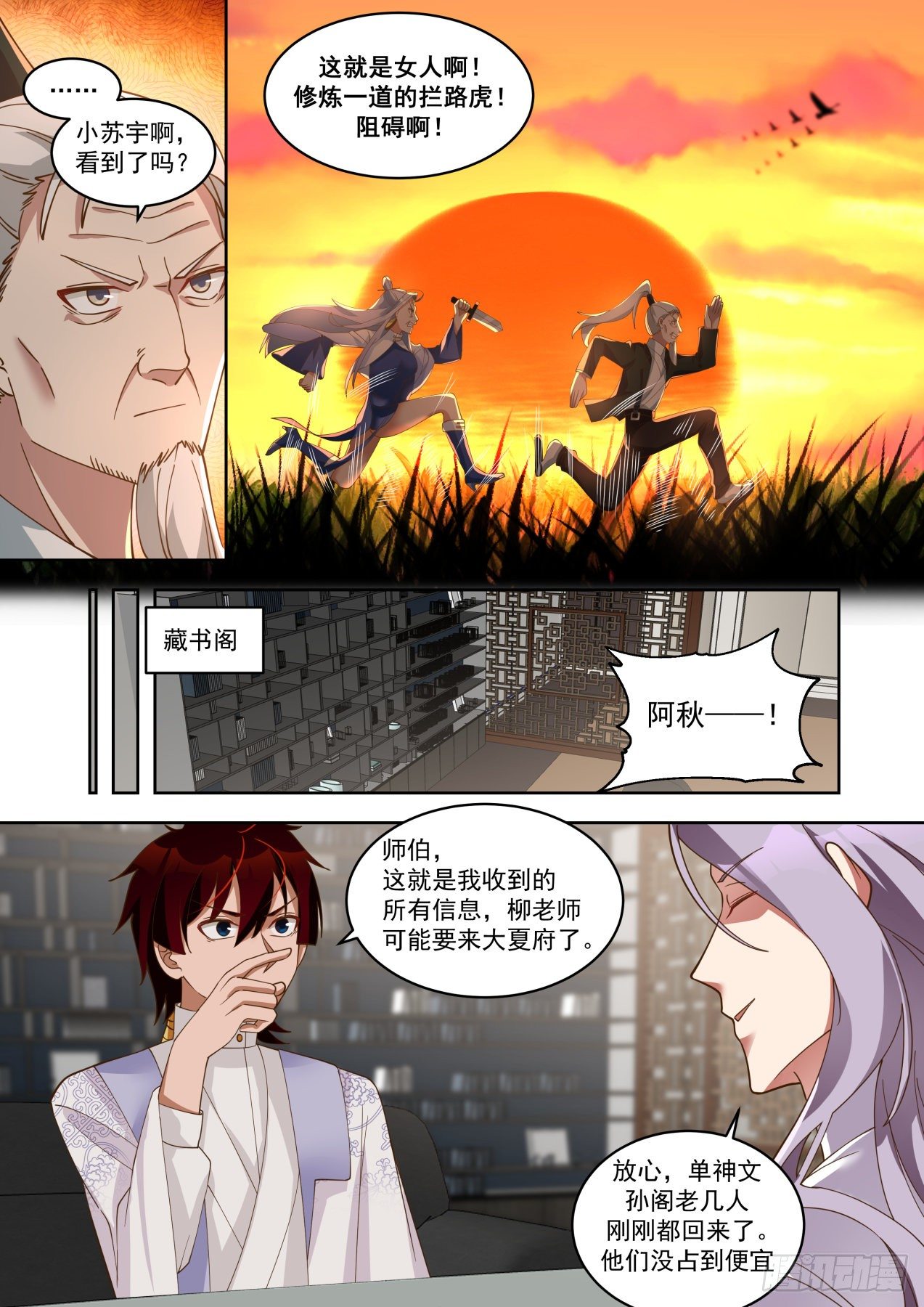 你娶我，我就说9