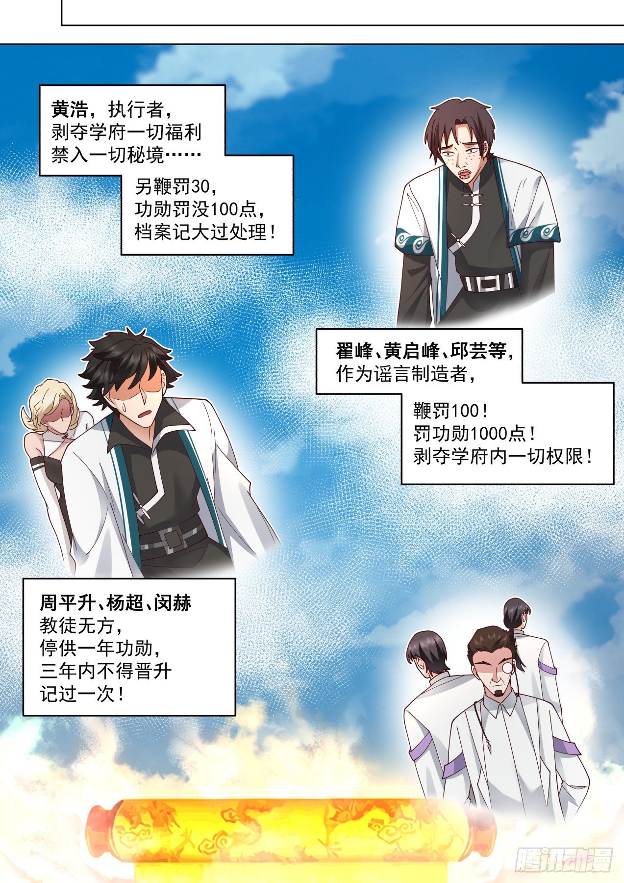 识海秘境篇-老实人的獠牙8