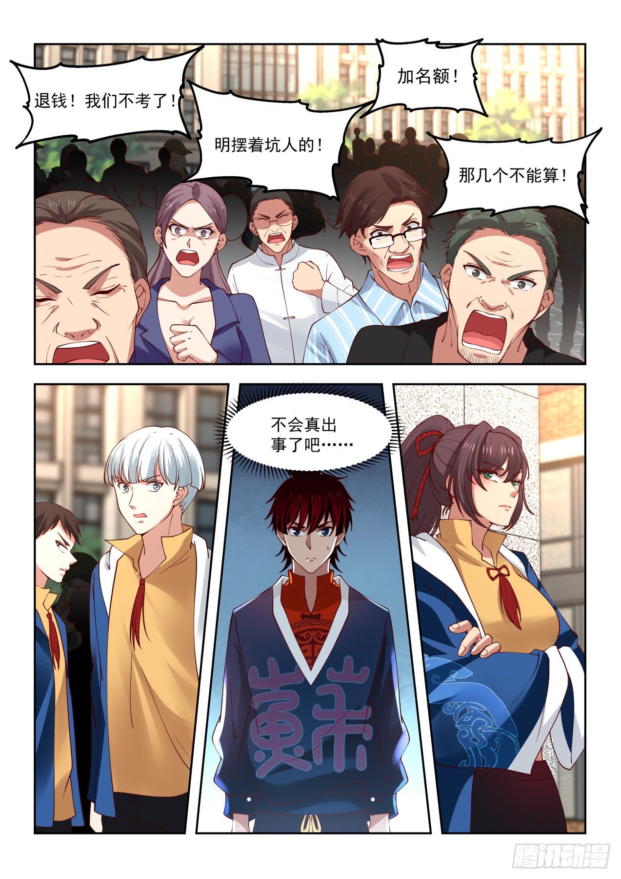 罚20功勋！2