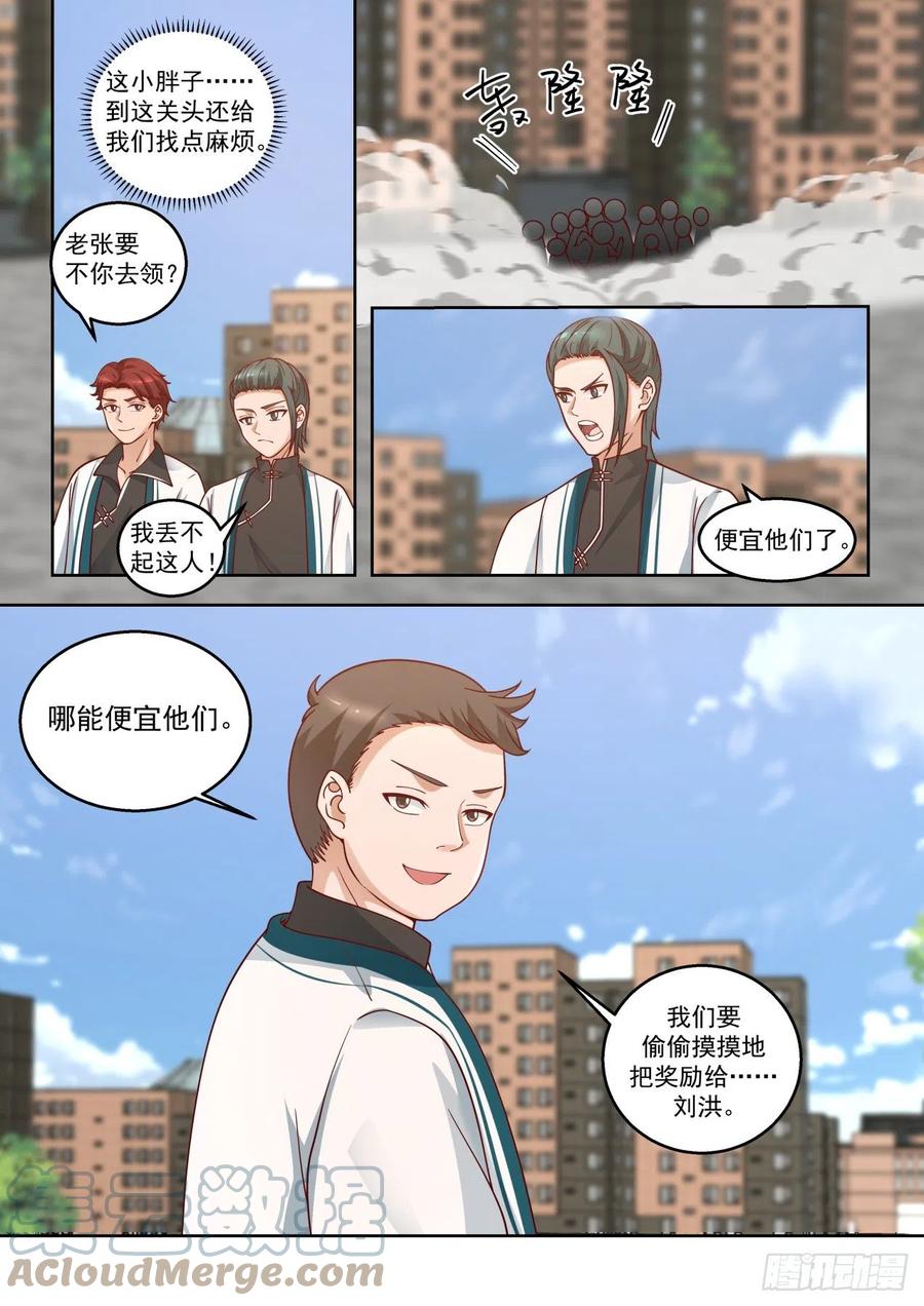 机智的奸商8