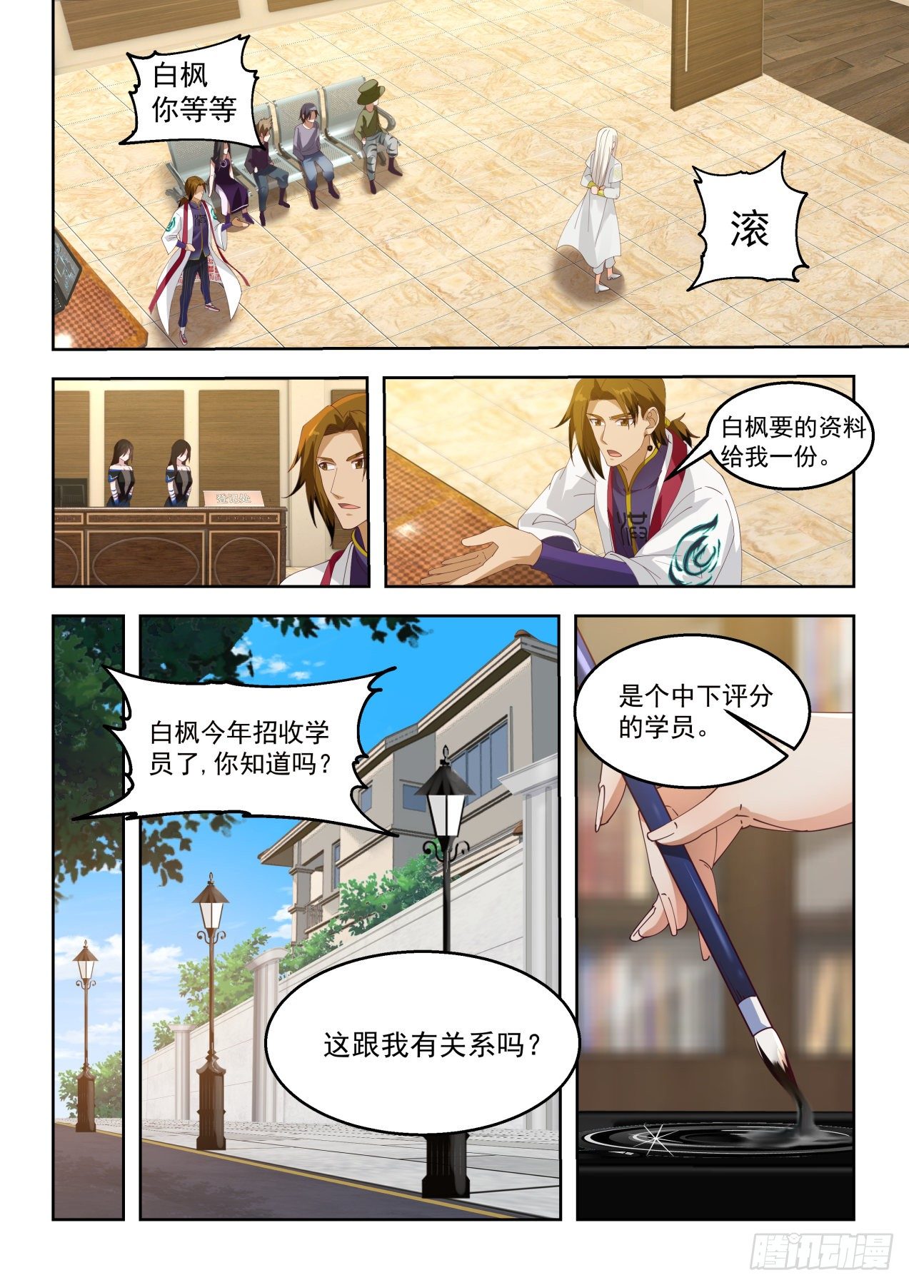 不是冤家不聚头8