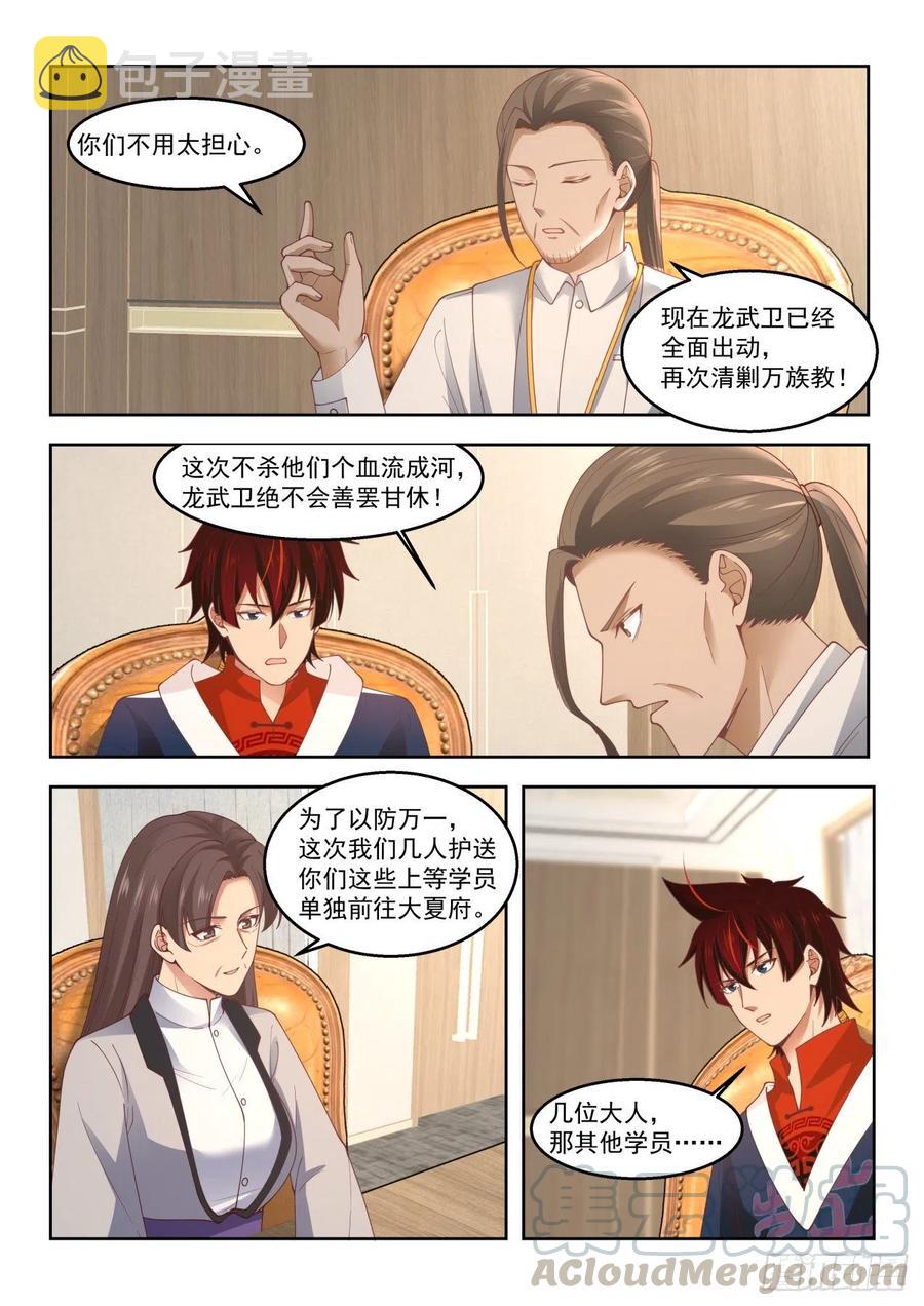 苏宇我收定了，洪谭也拦不住10