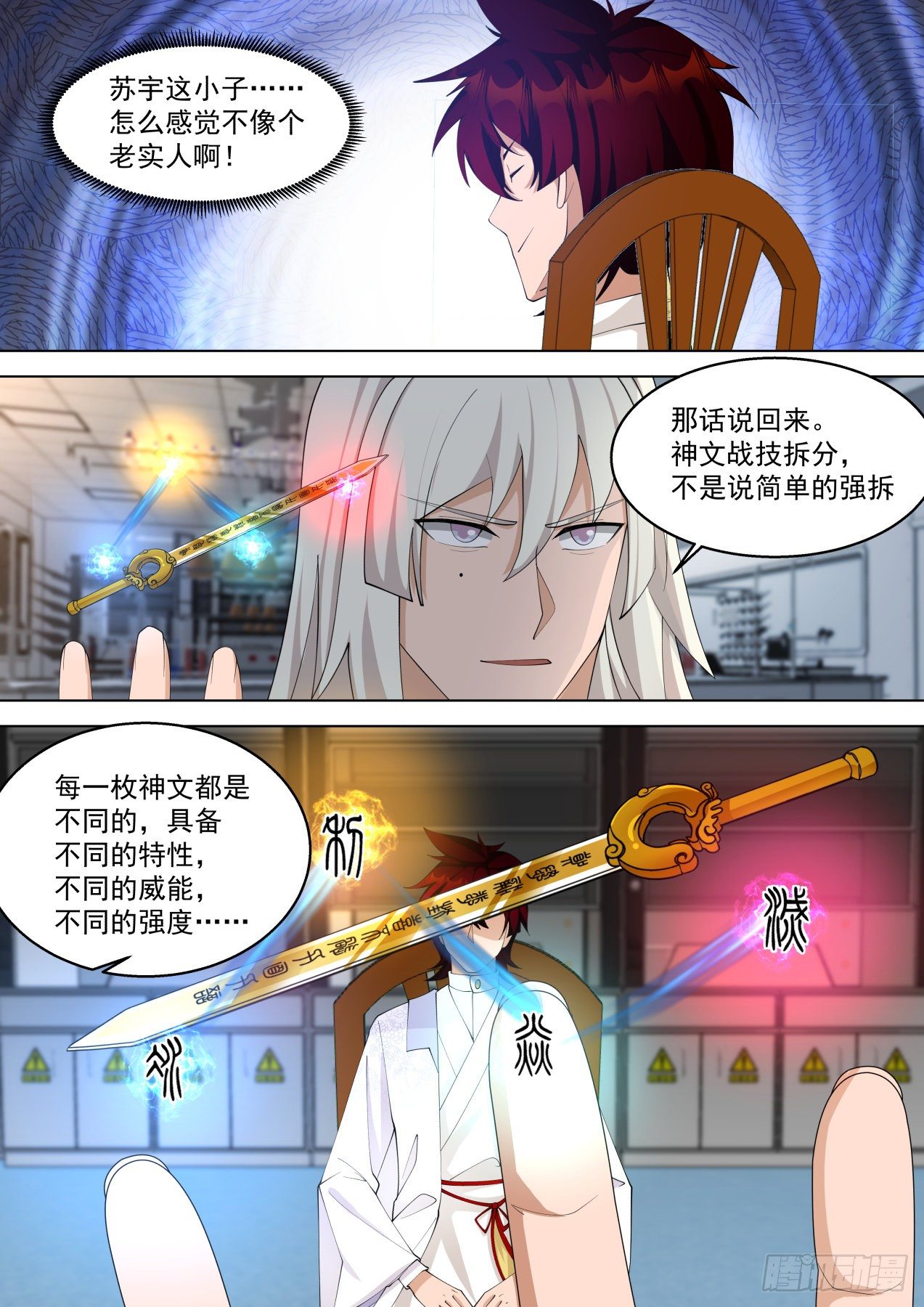 大彦，吃药了11