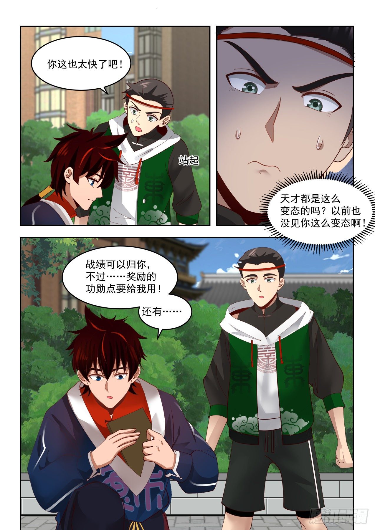 分赃快乐8