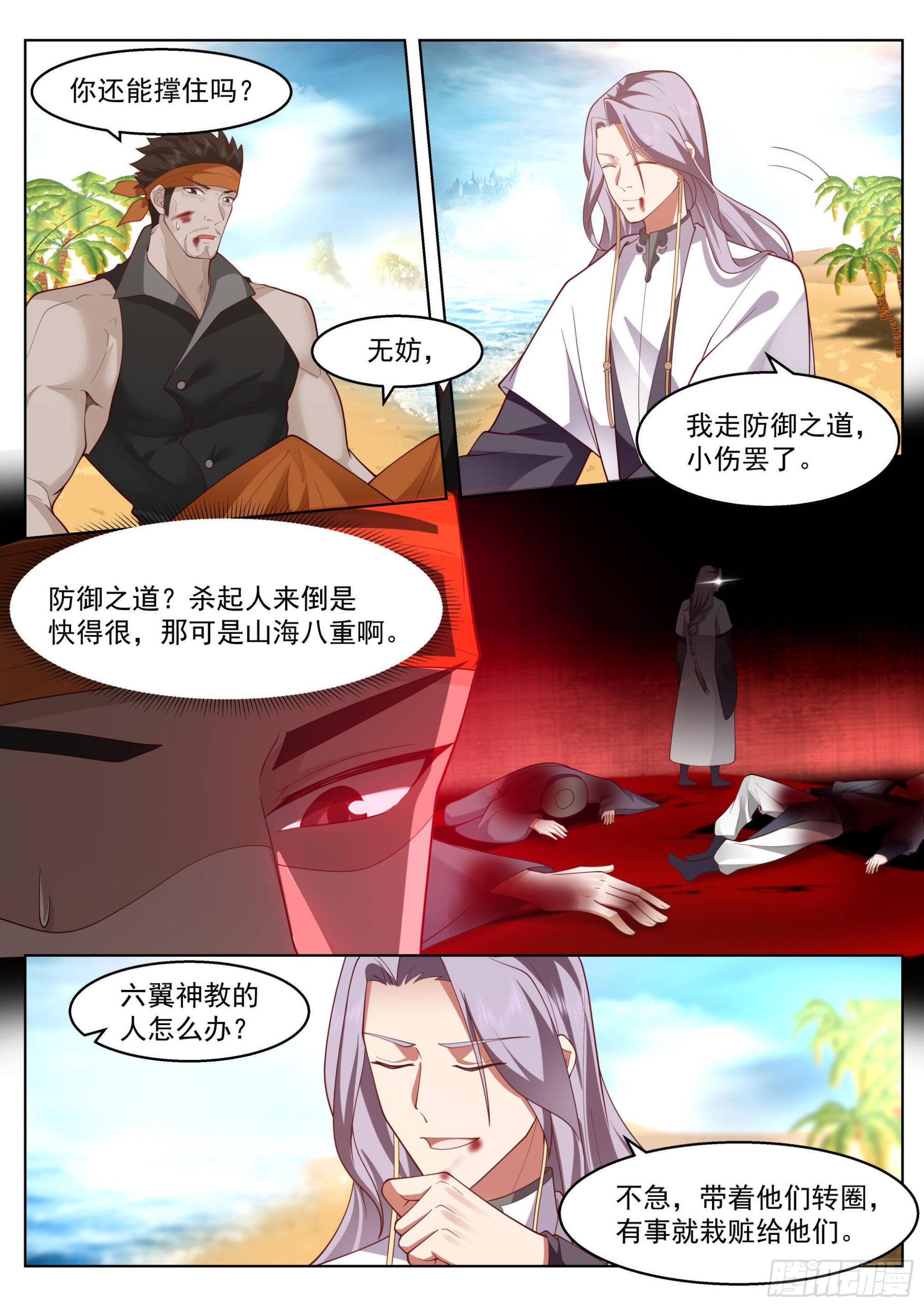 人境之乱篇-变化之始6