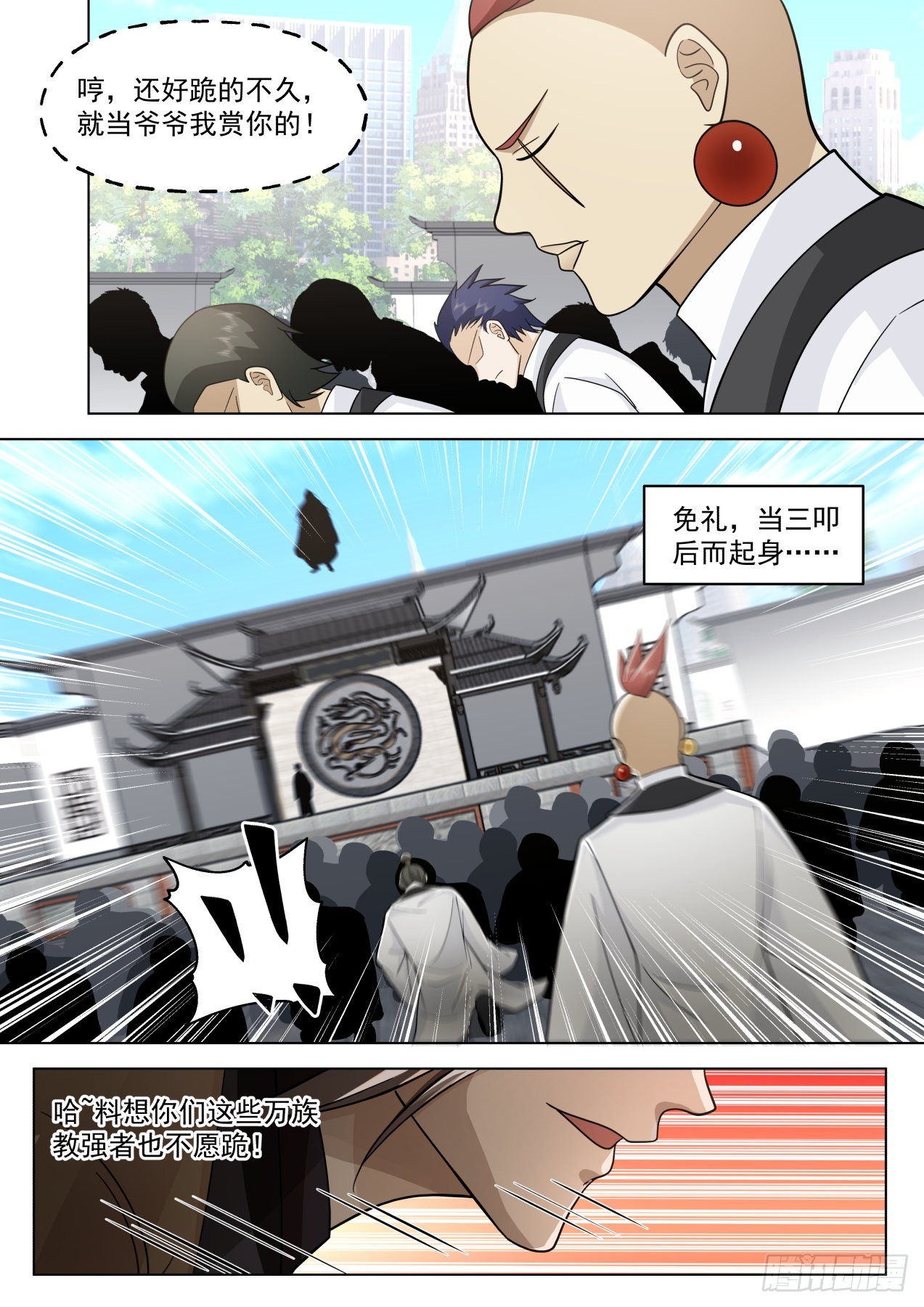 史上最强篇-现在跪？晚了！12