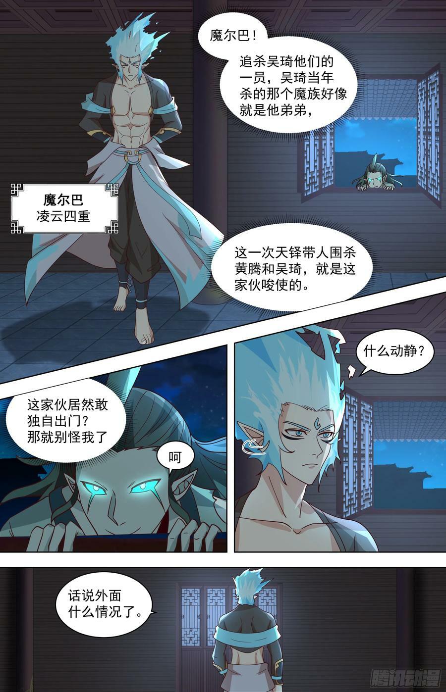 天灭古城篇-攻守易形啦！7