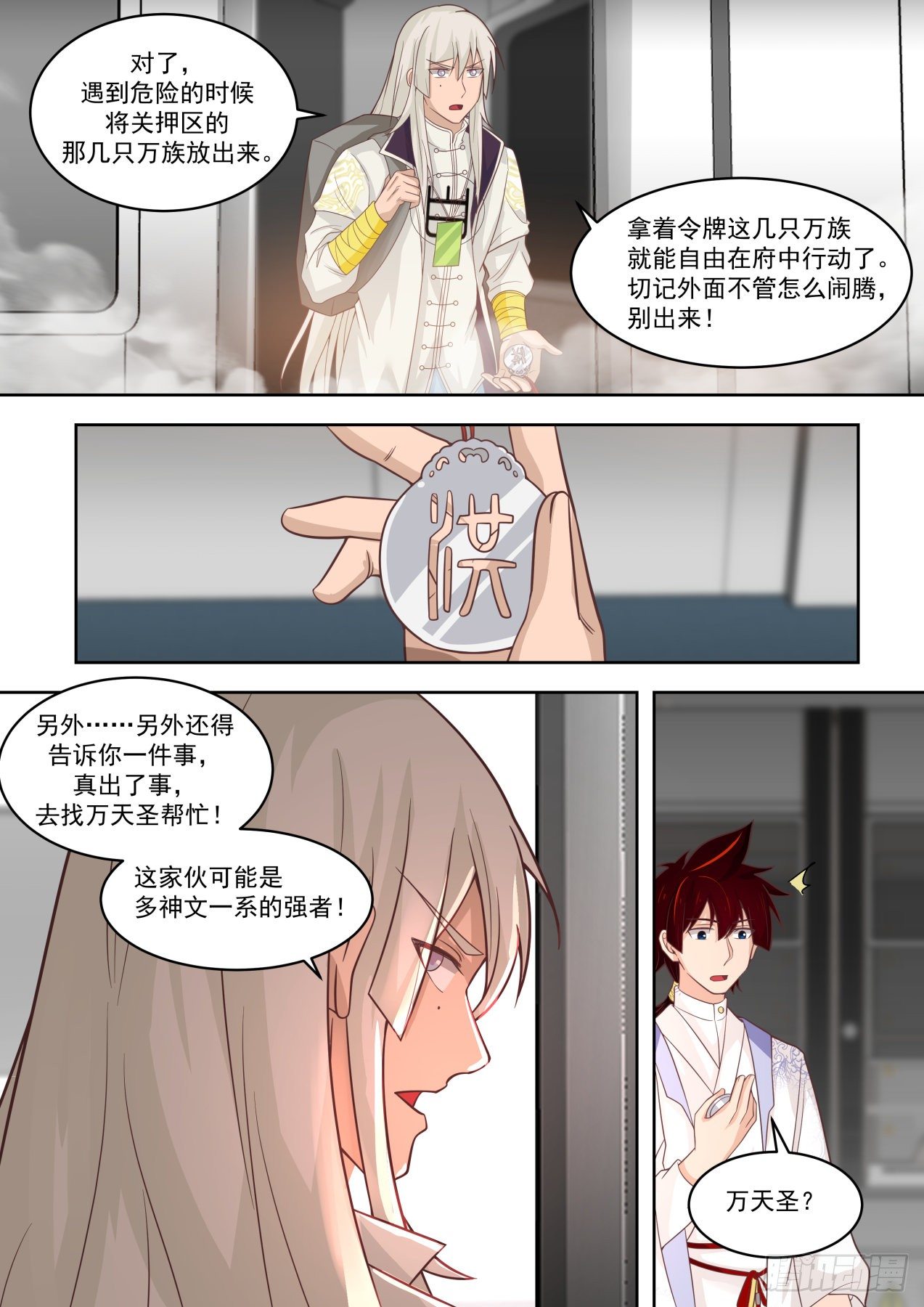 不会真把自己弄死吧？8
