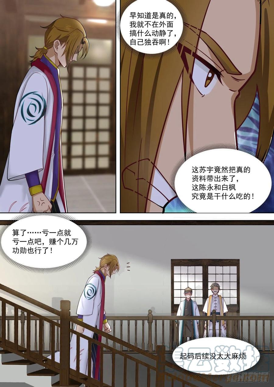真真假假12
