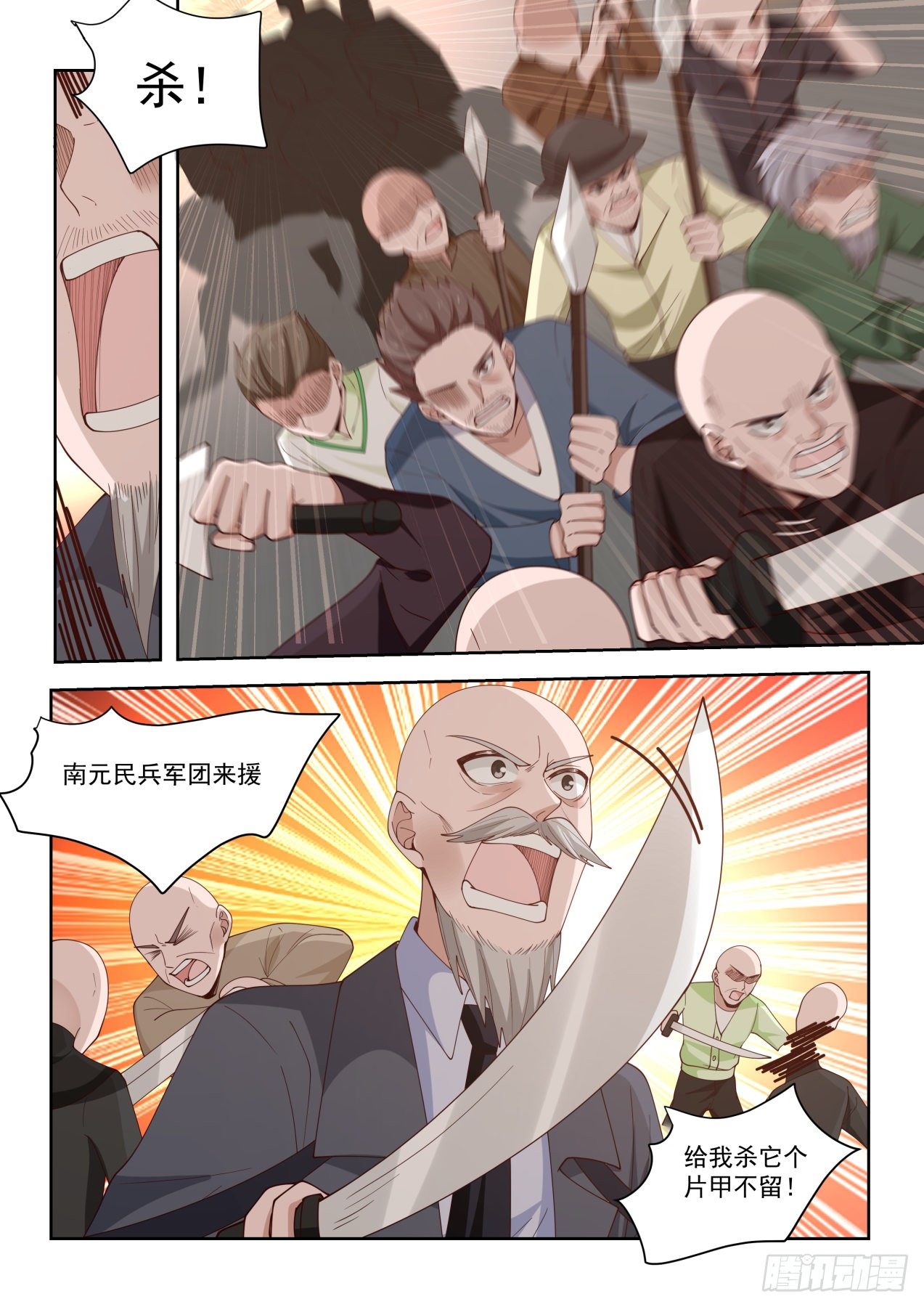 老兵不死8