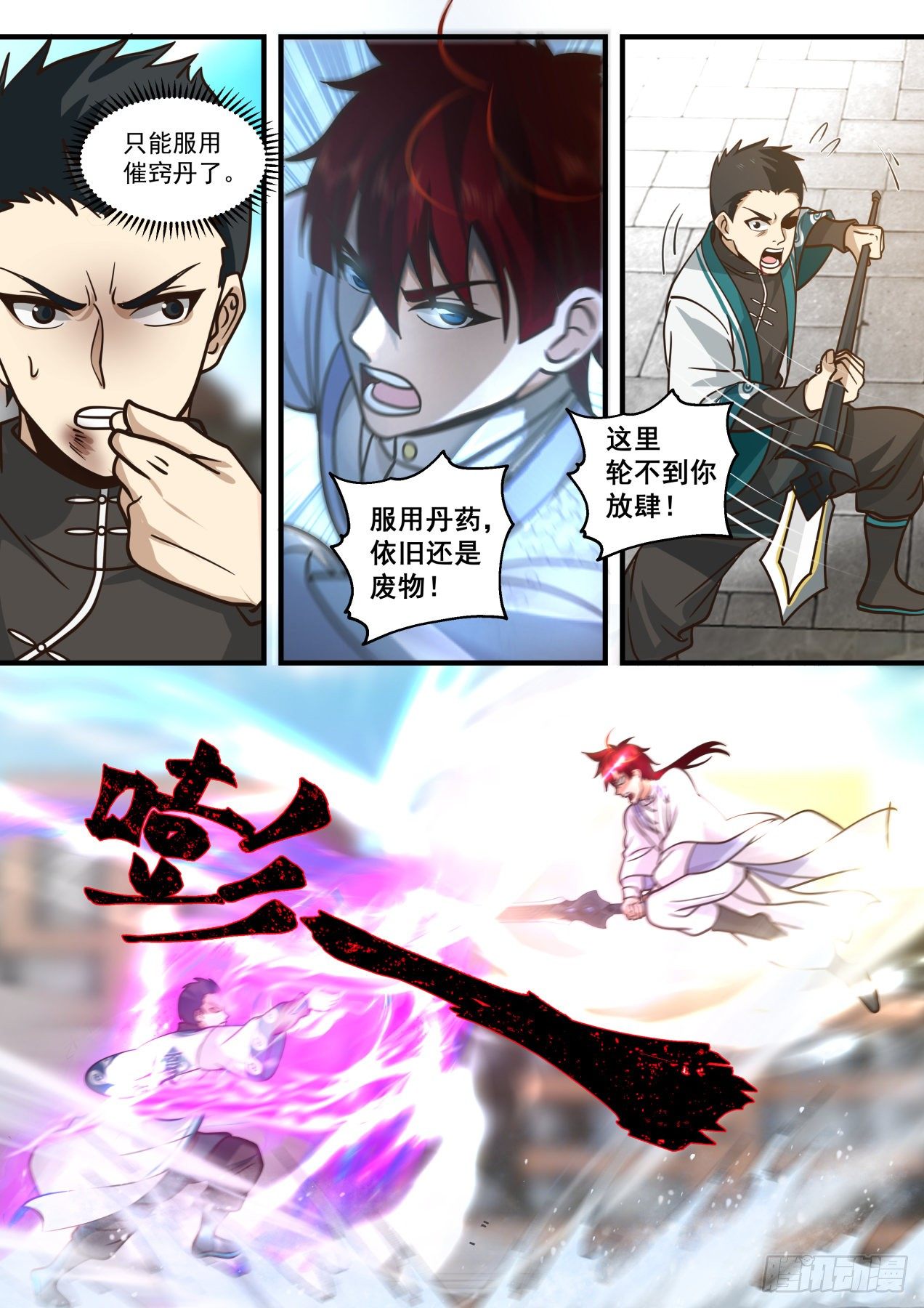 脱离大夏府篇-养性斩腾空！6