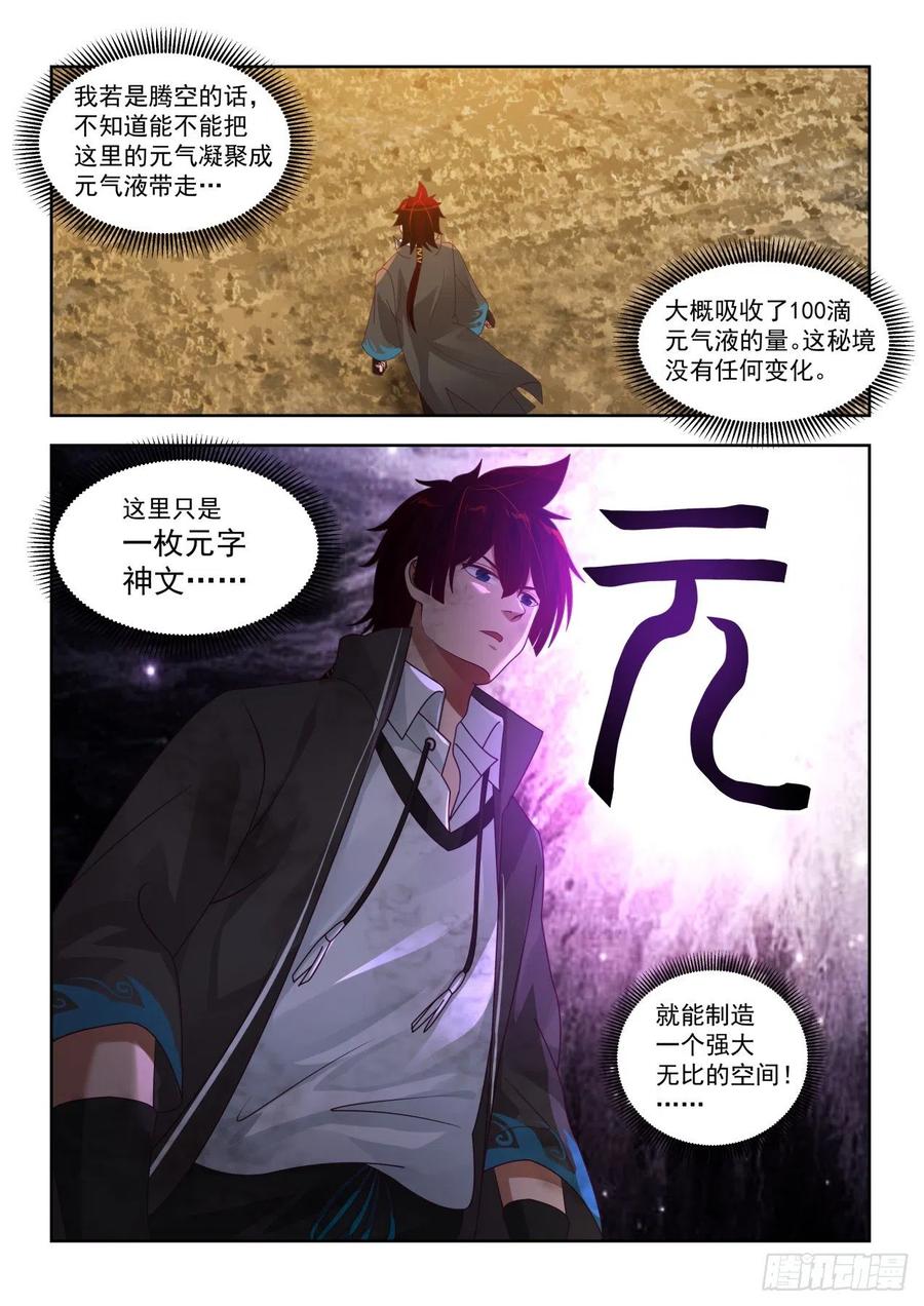 突破千钧9