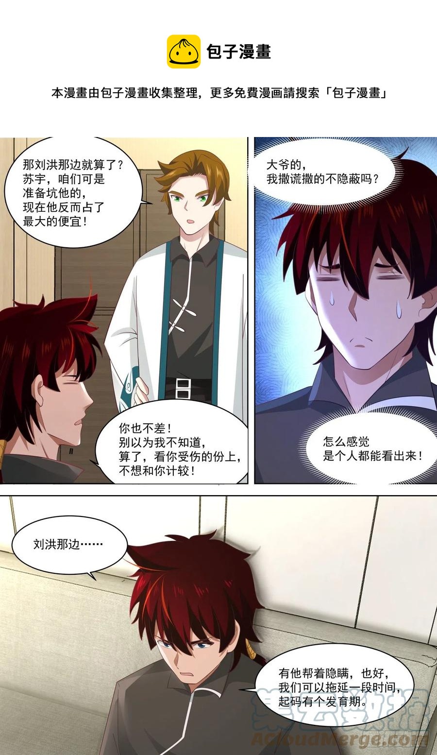 城里套路深10