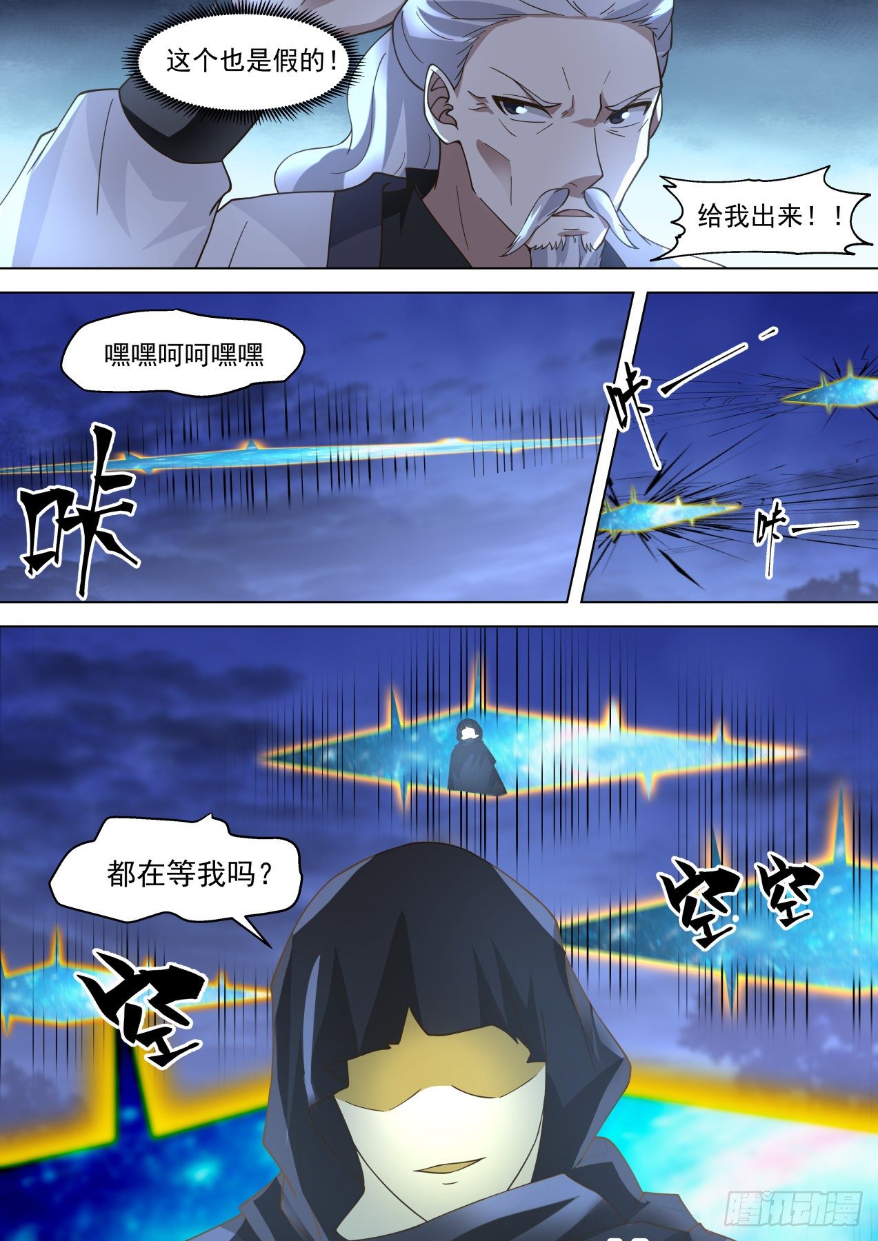 神秘来客4