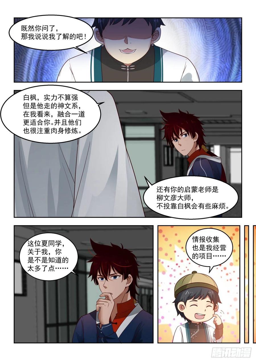 凶残的吴家女子9