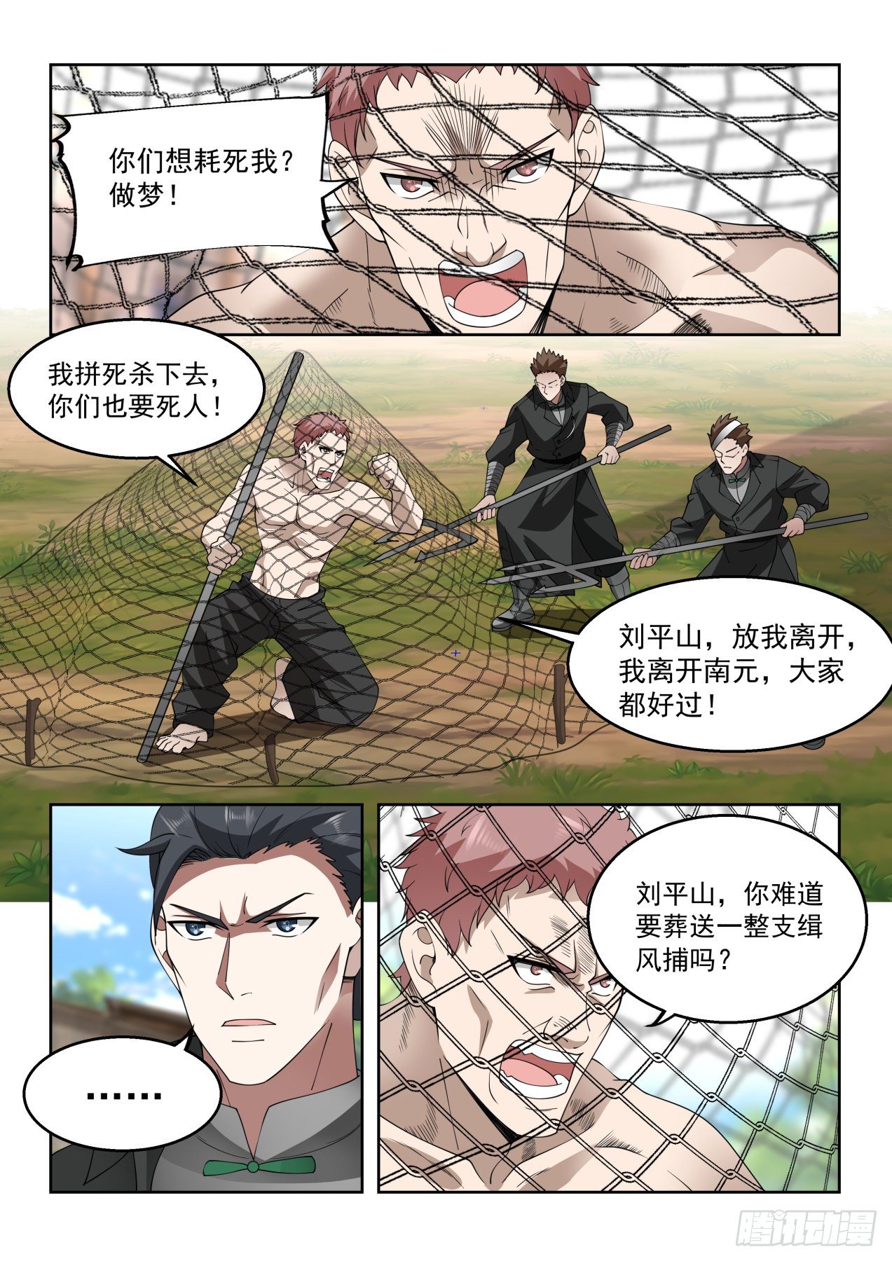 围杀万石12
