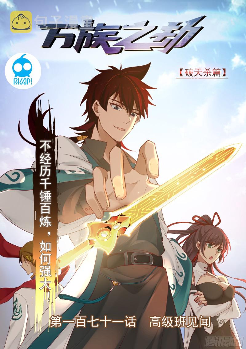 高级班见闻1
