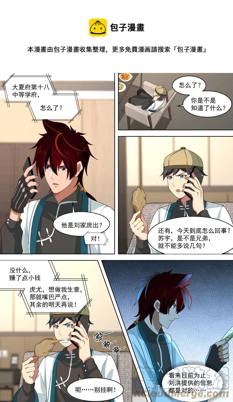 一石激起千层浪3