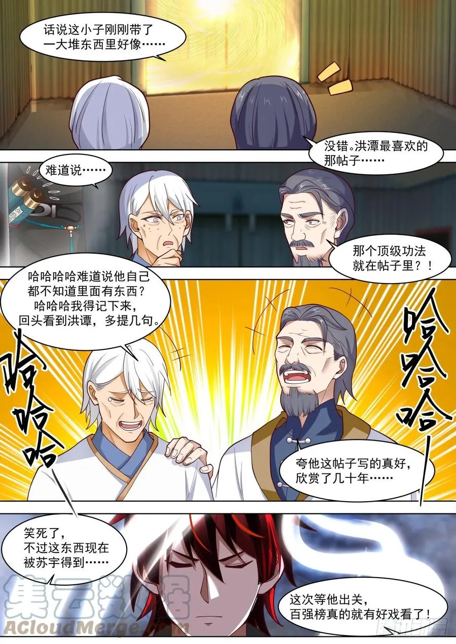 小子，你又来了？12
