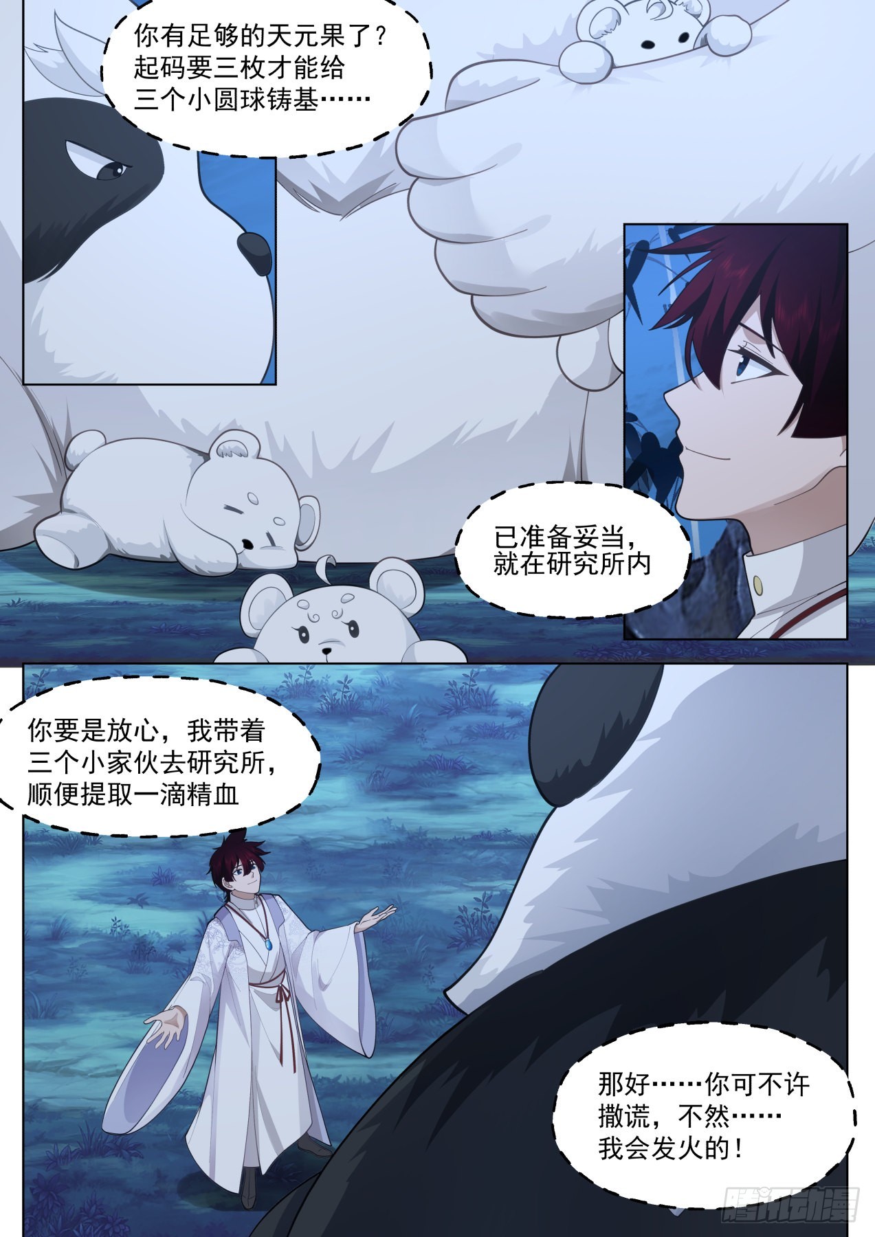 国宝都偷！是个狠人！12