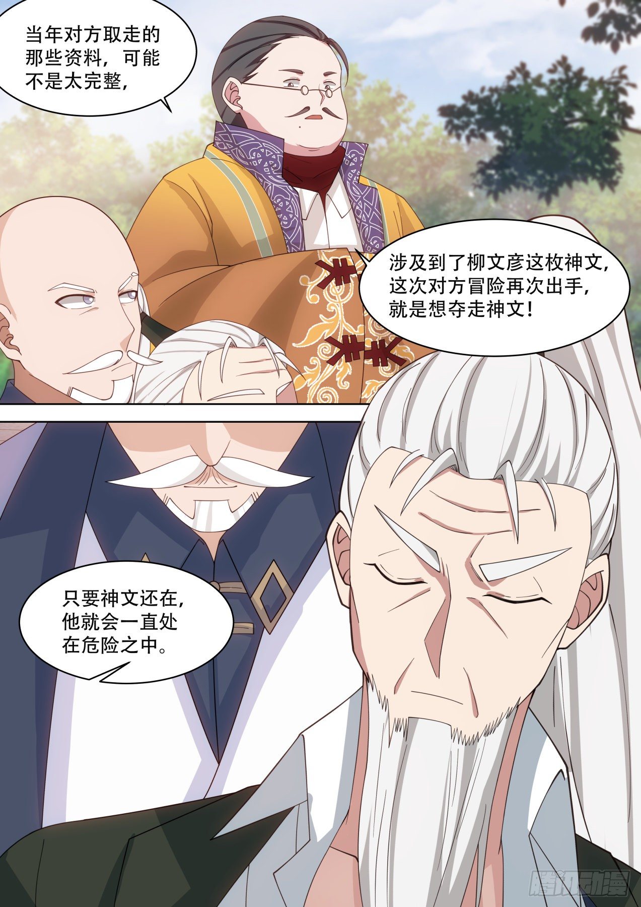 老一辈的天才们12