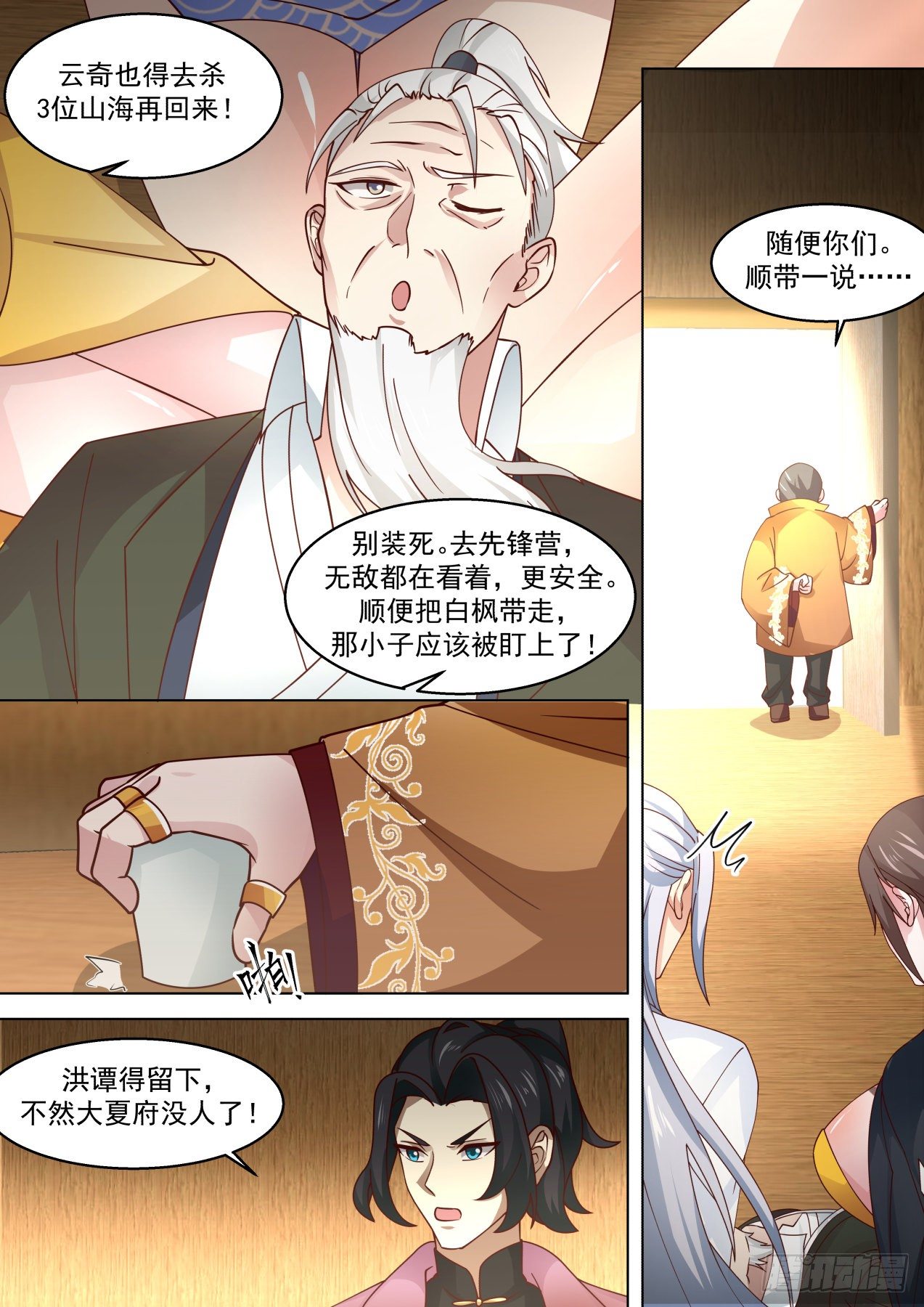 再遇熟人2