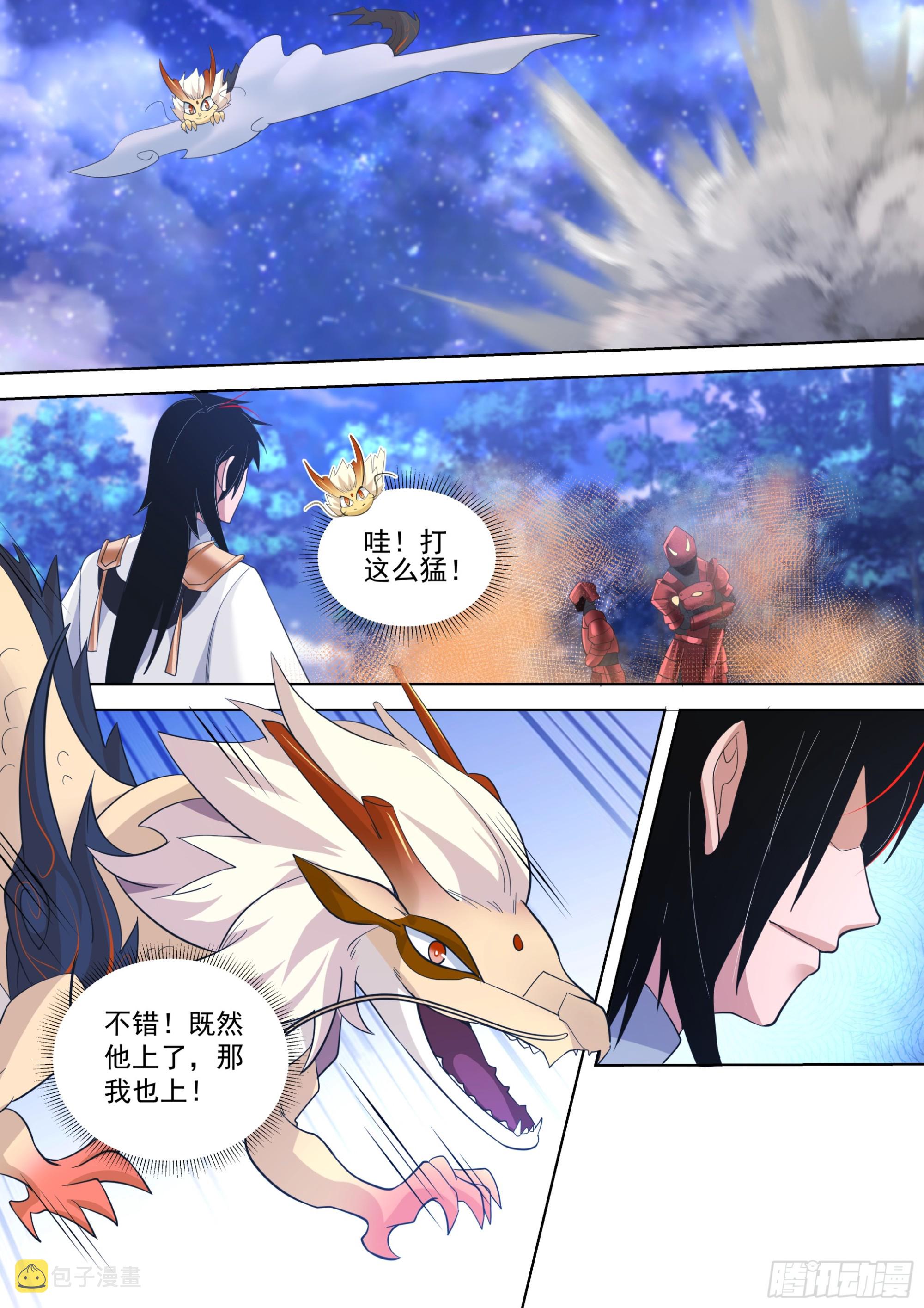 诸天战场篇-猎杀玄铠一族！5