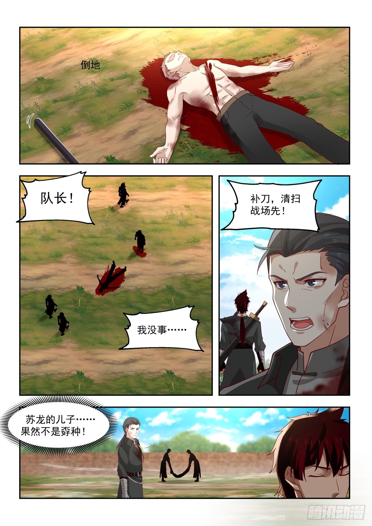 同袍2
