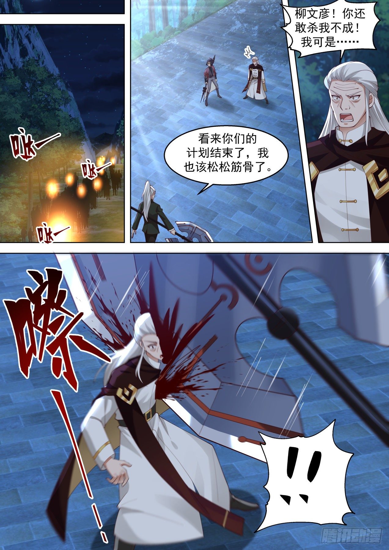 人族叛徒11