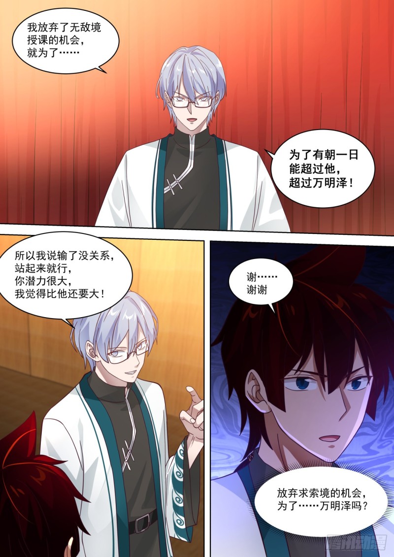 山海寻幽帖get1