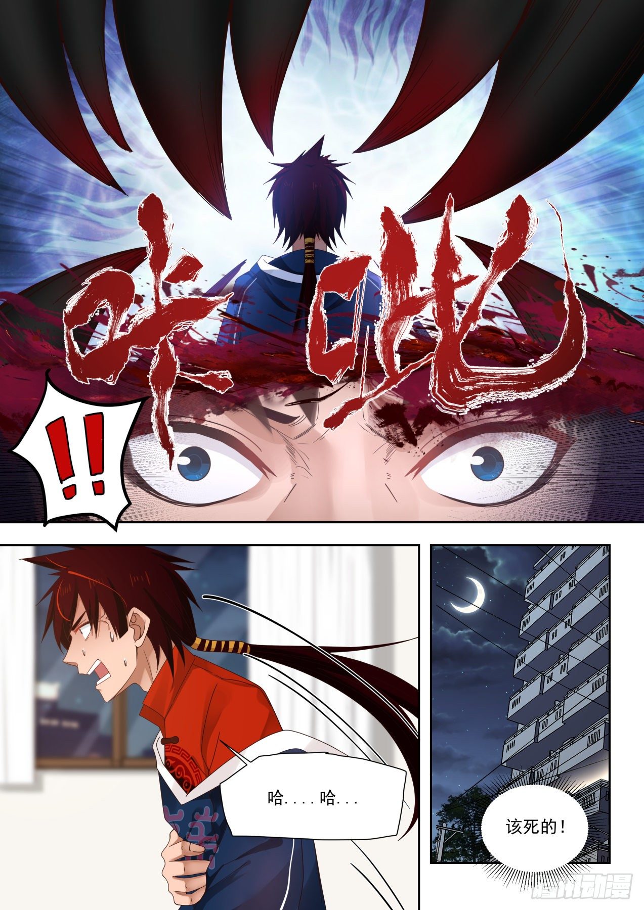 无尽的噩梦2
