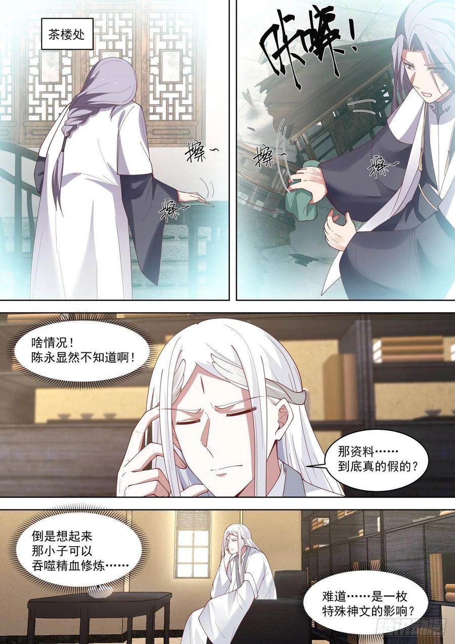 真真假假7