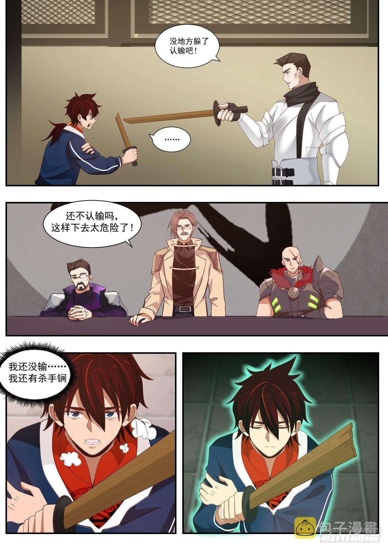 苏宇vs赵云生13