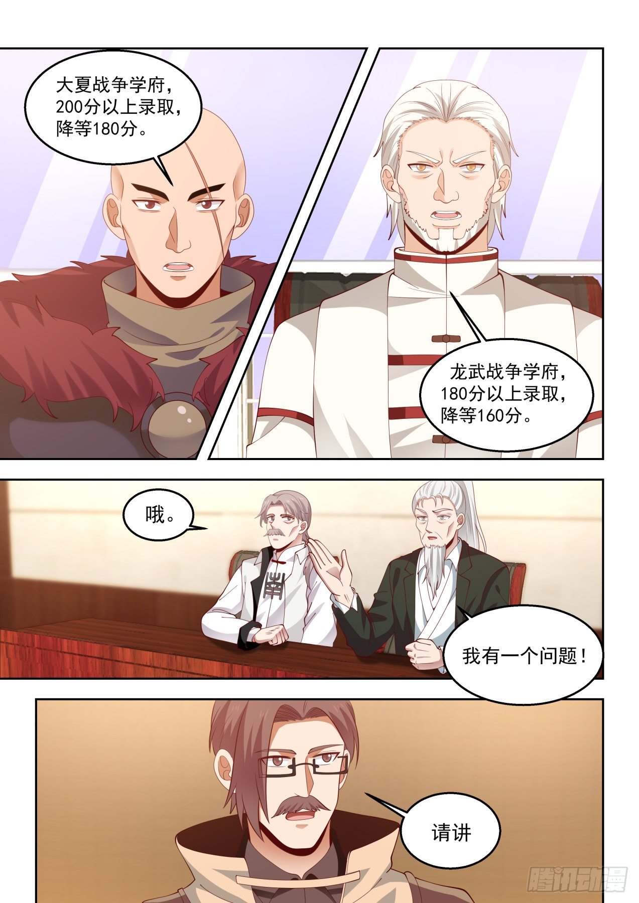 无赖当政8
