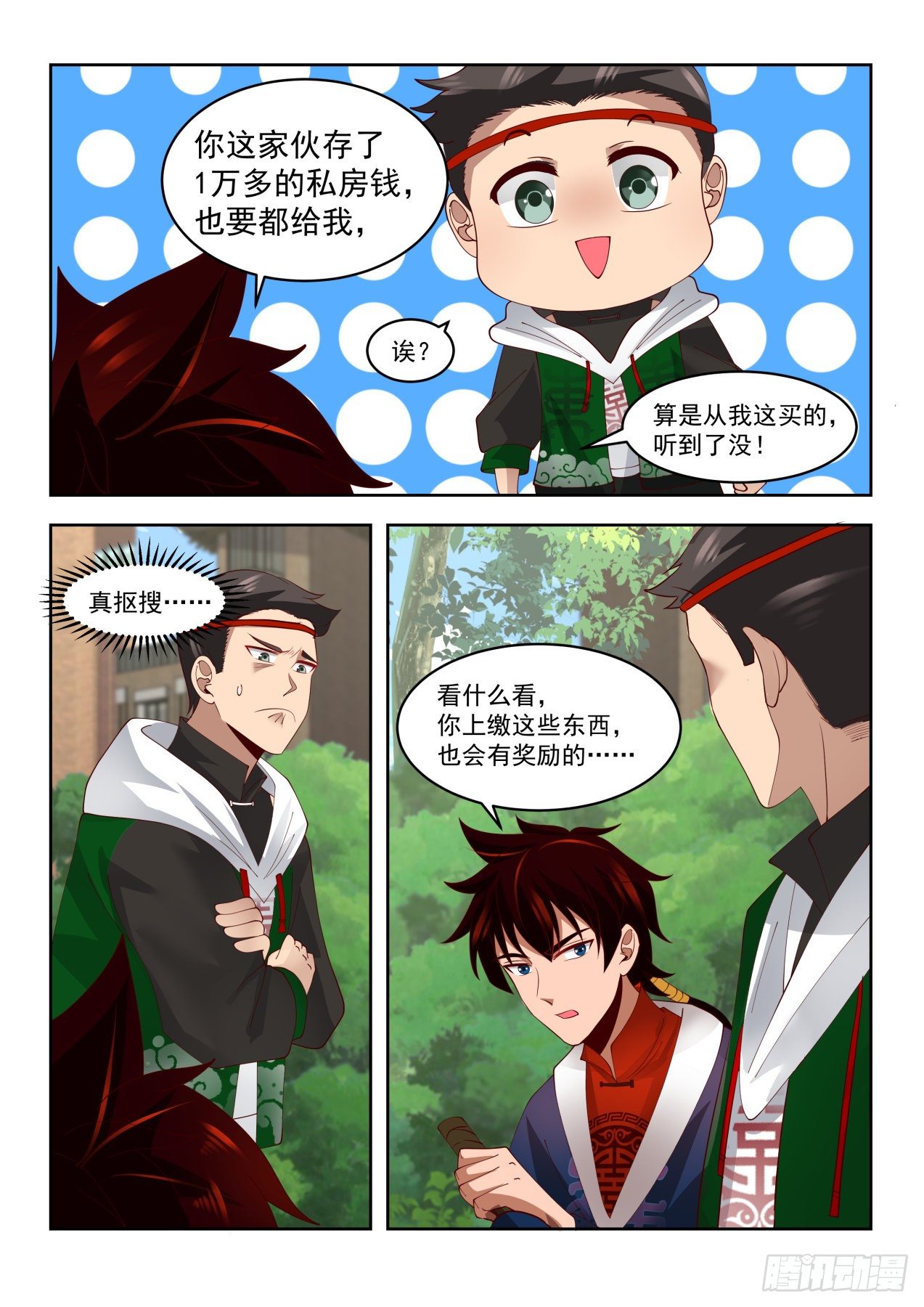 分赃快乐9