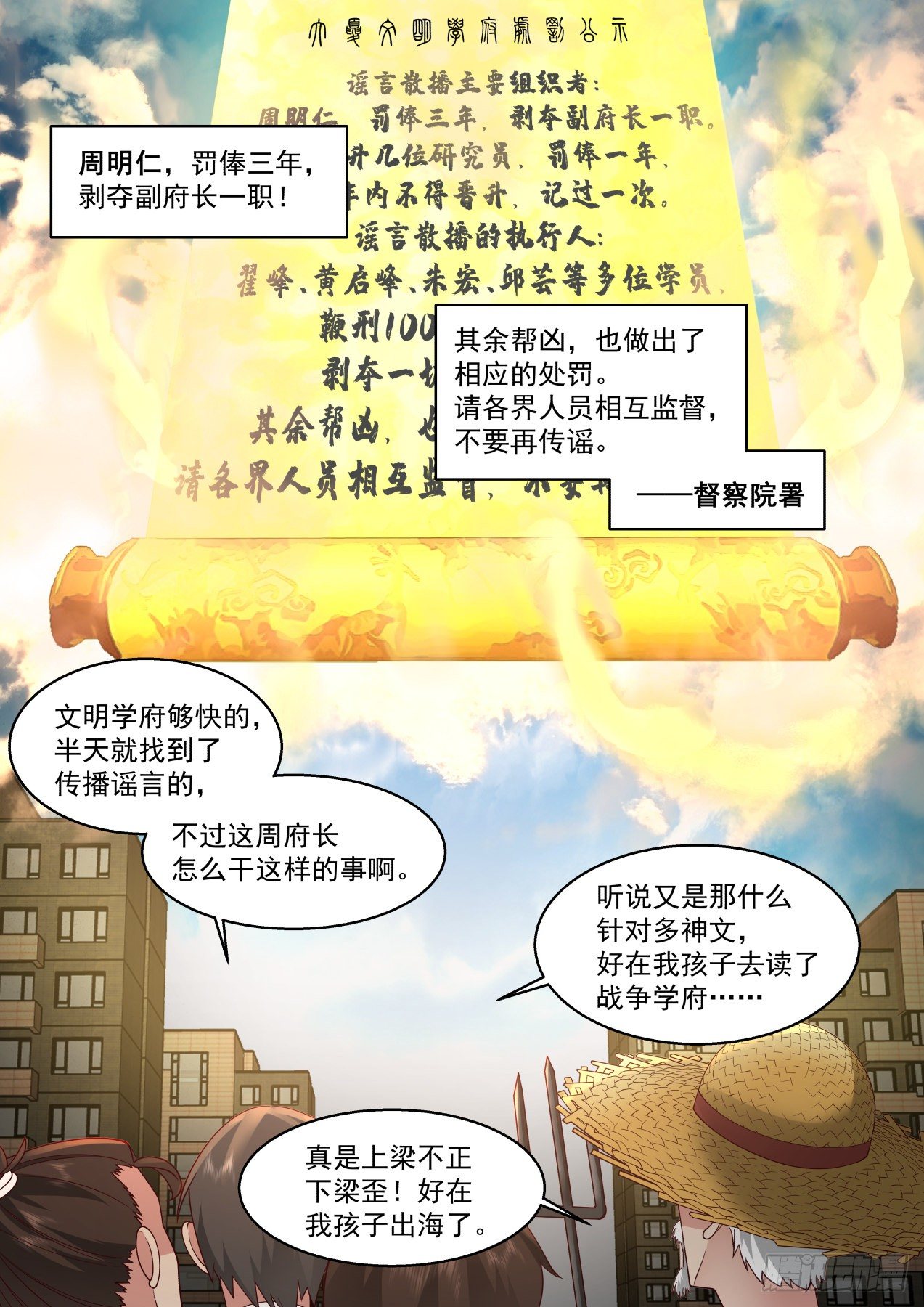 识海秘境篇-老实人的獠牙9