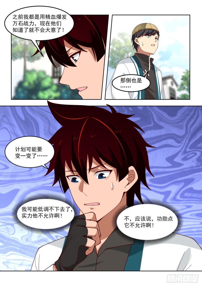 只想搞钱13