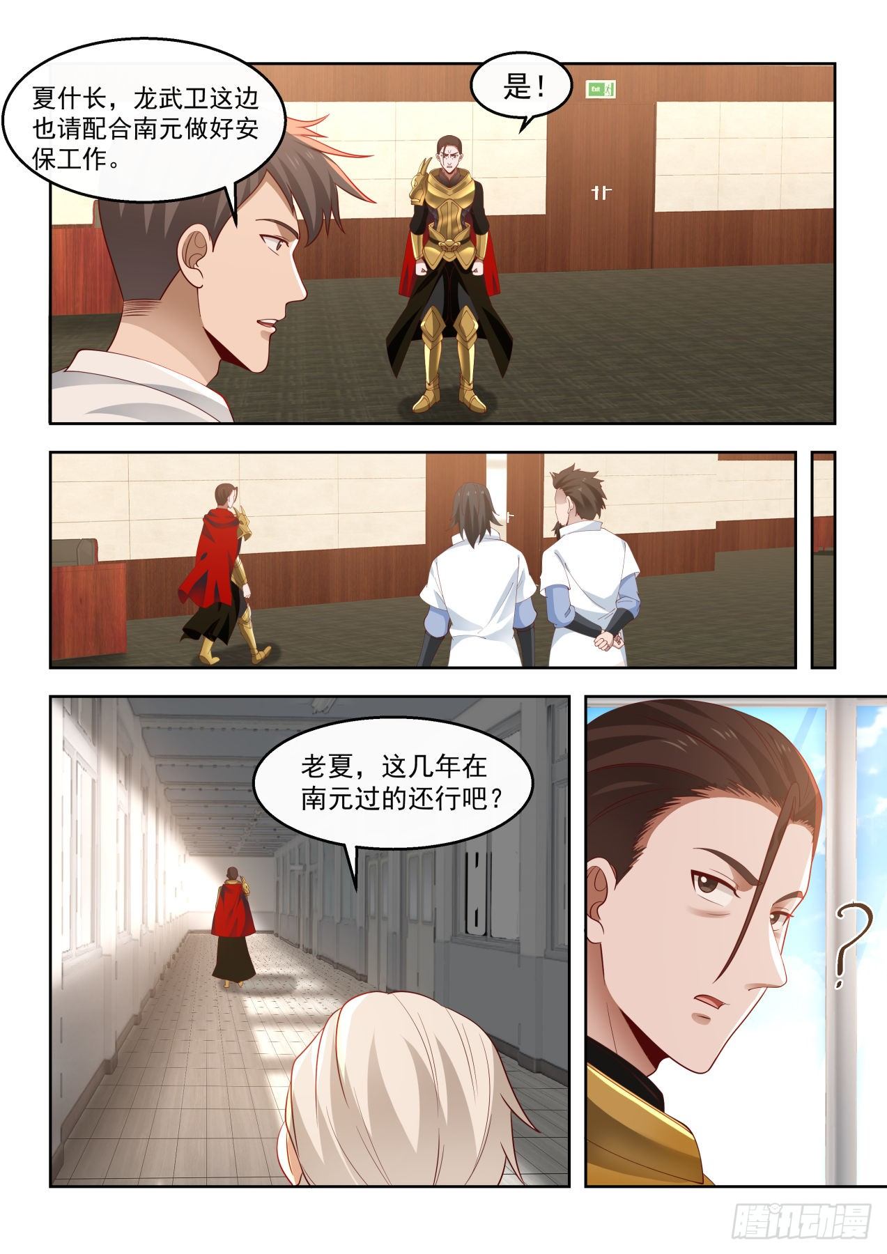 无赖当政11