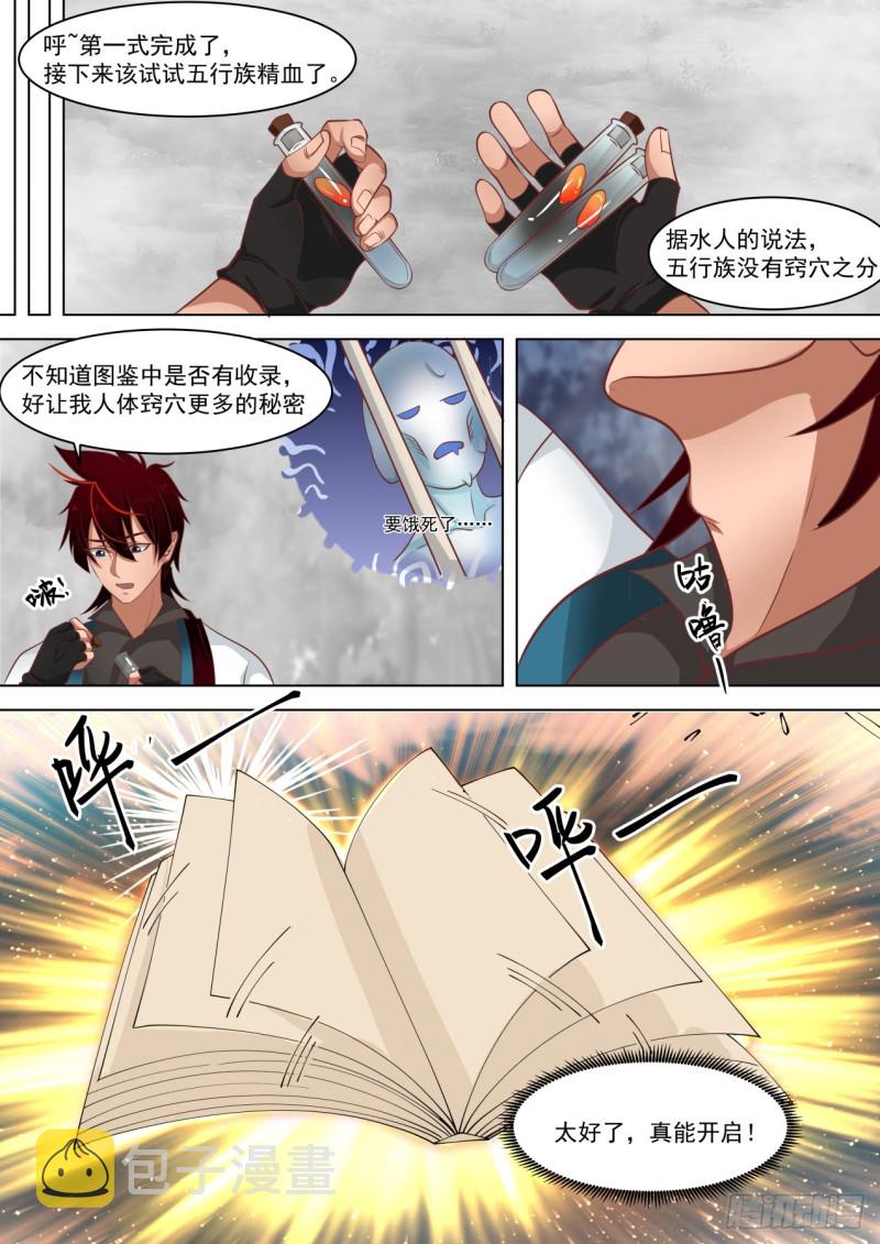第一式·破山海7