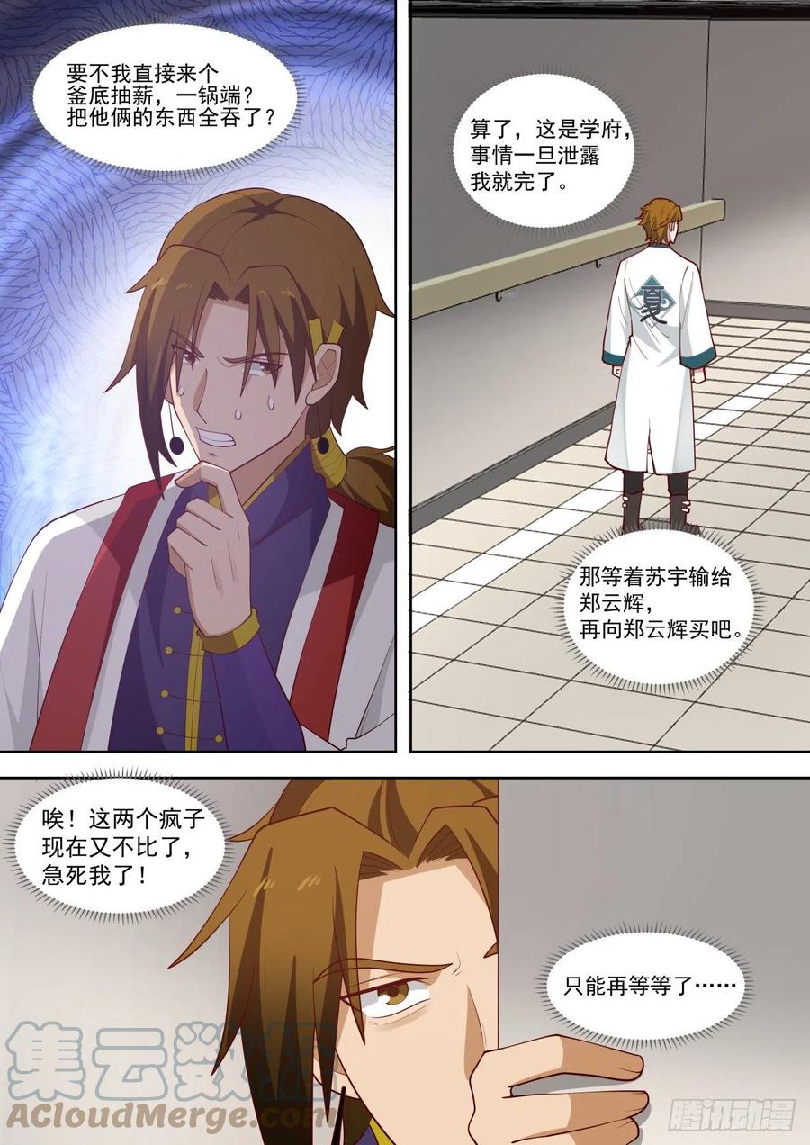 一步步踏入陷阱6