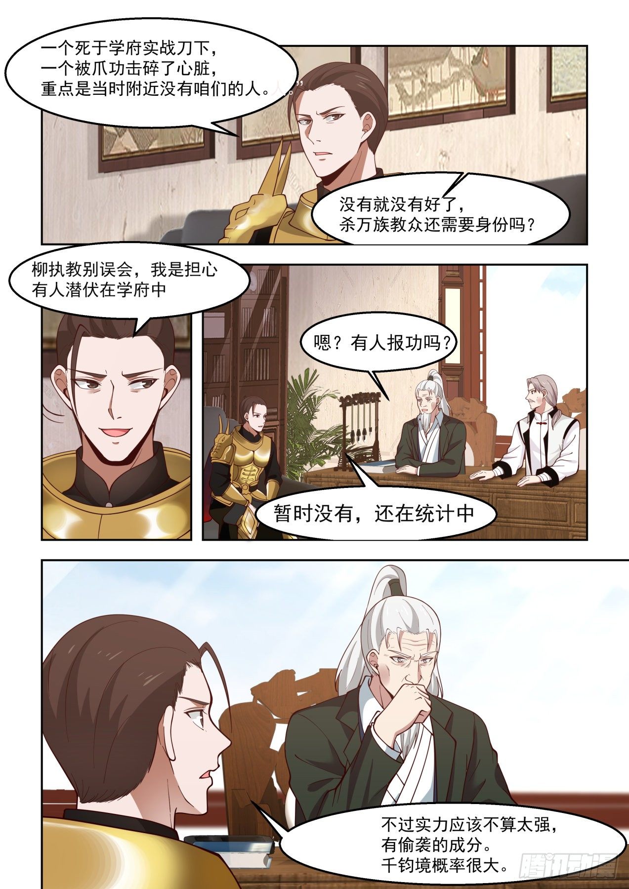 谁敢冒领功劳？2