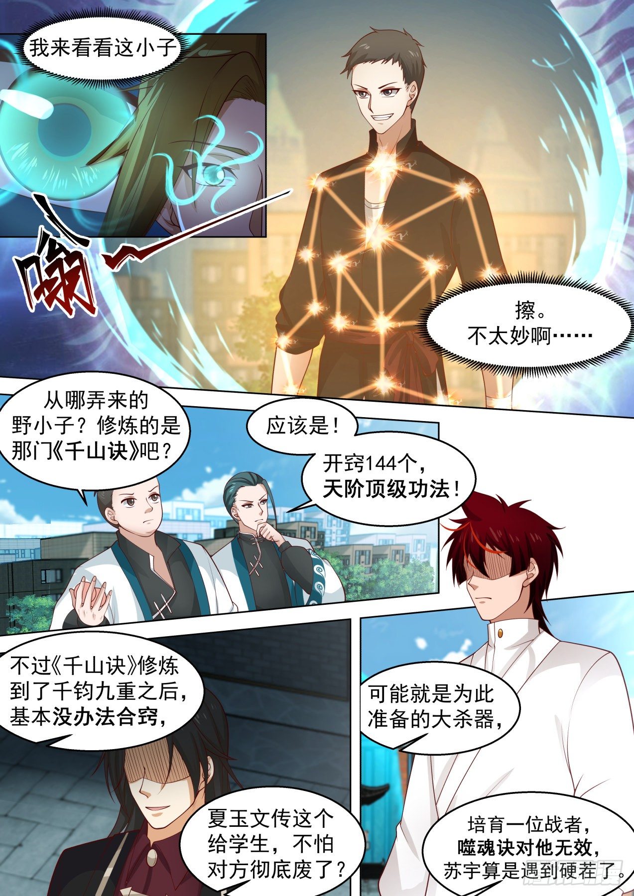 生死一战2