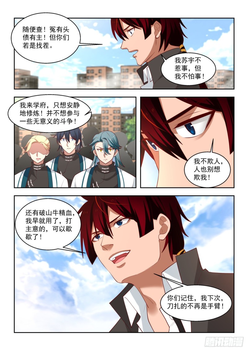 直接认怂6