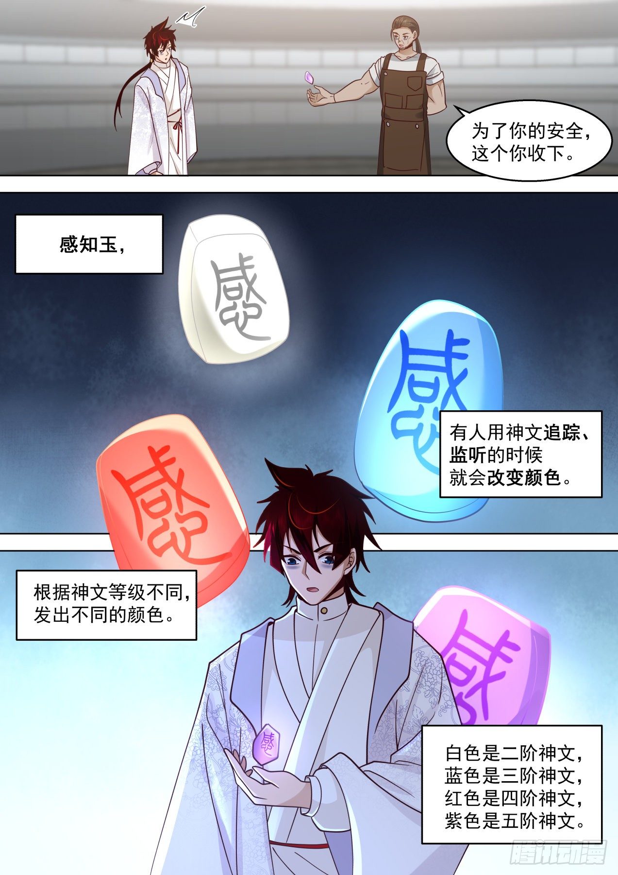 识海秘境篇-我徒弟有无敌之姿6