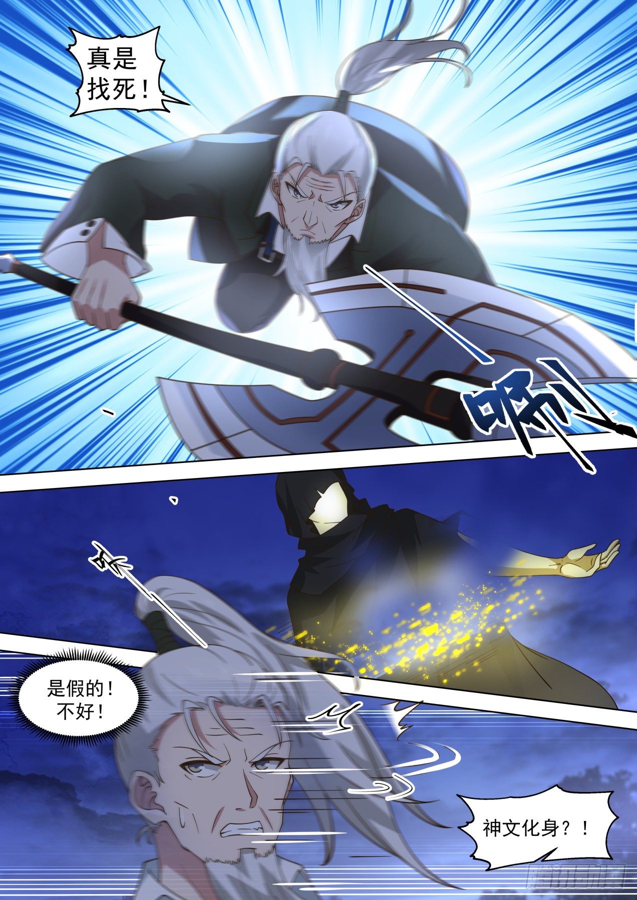 神秘来客2