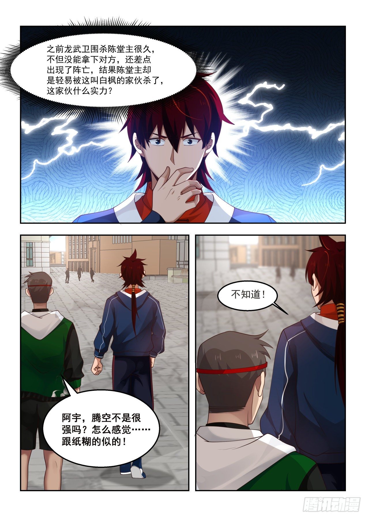 助理研究员白枫12
