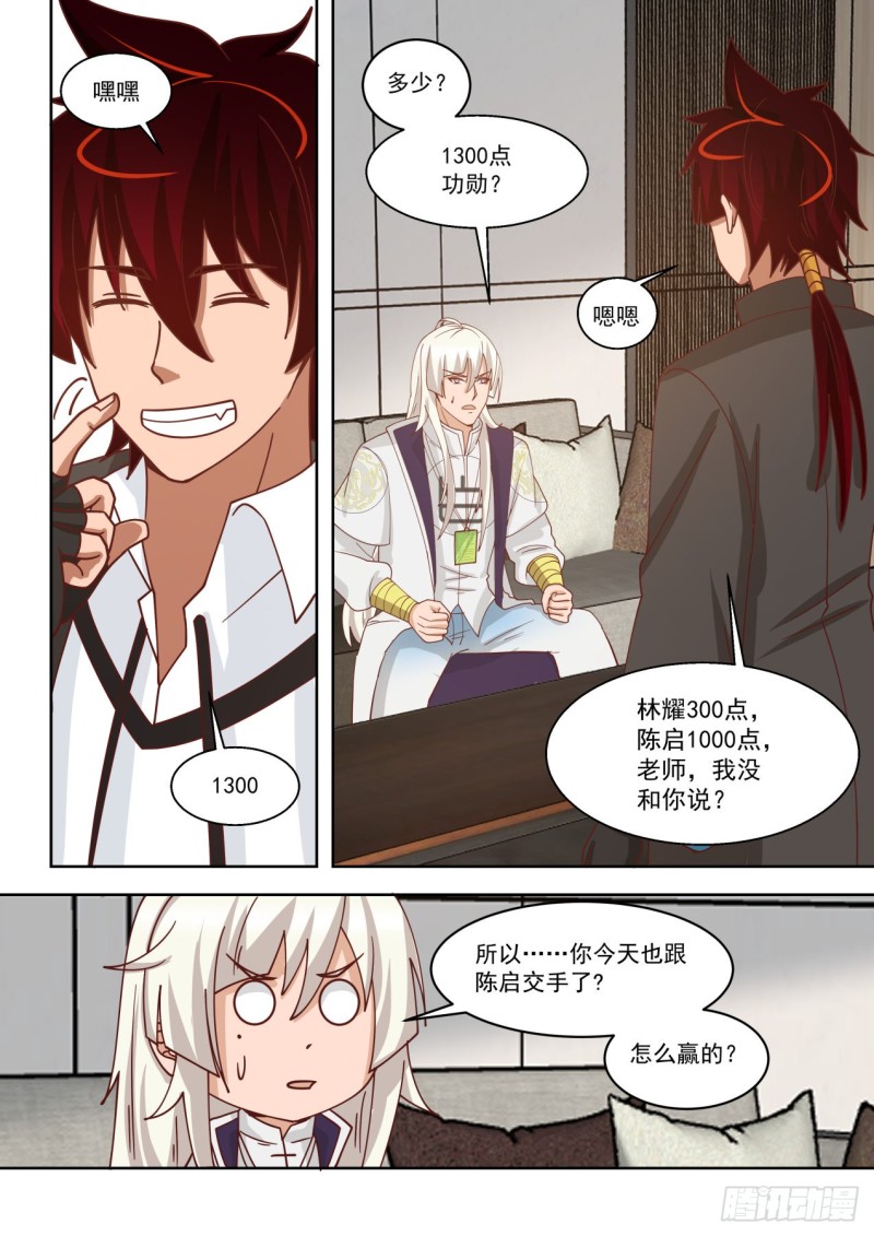 你小子早就会了？5