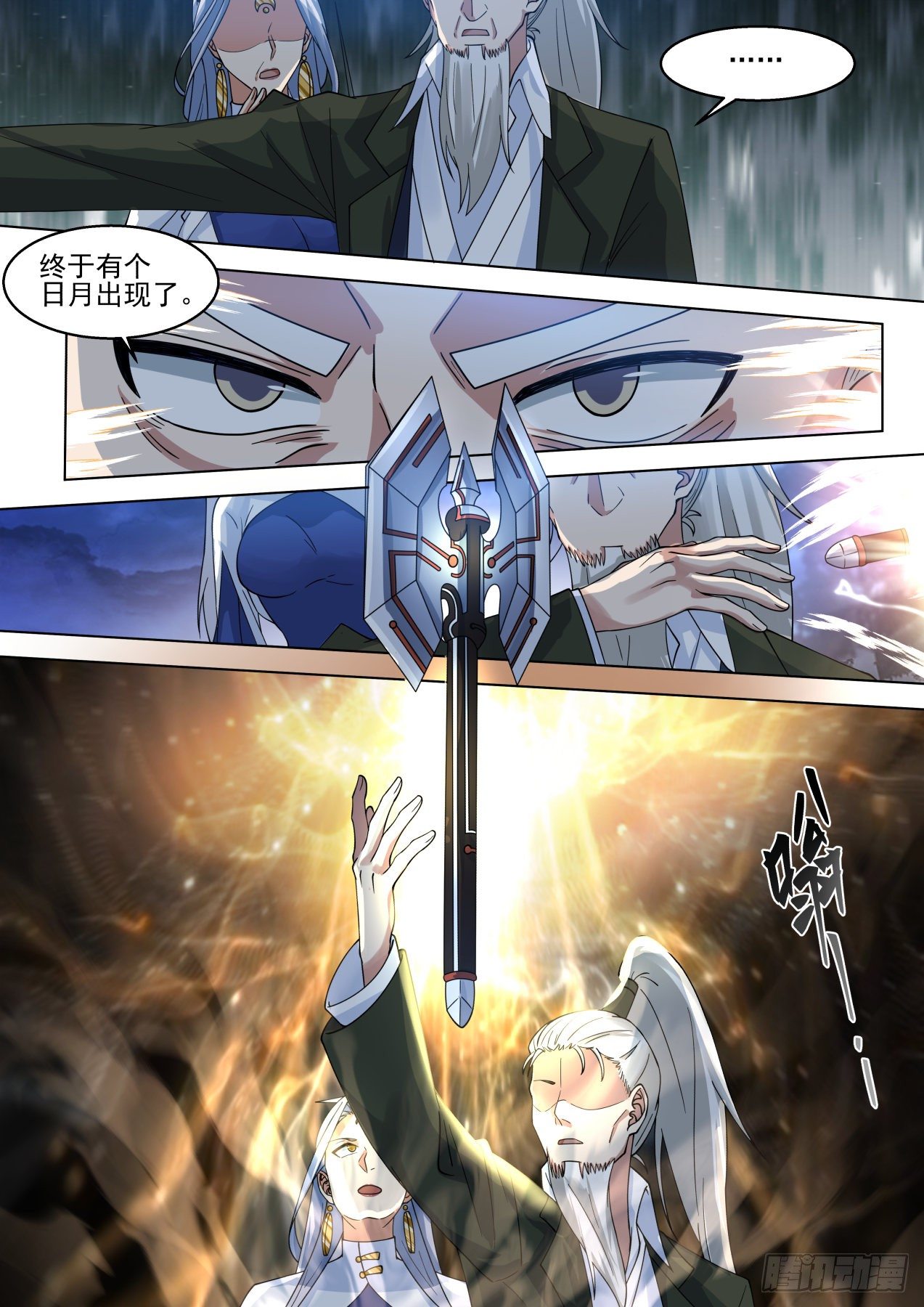 我可是柳文彦！8
